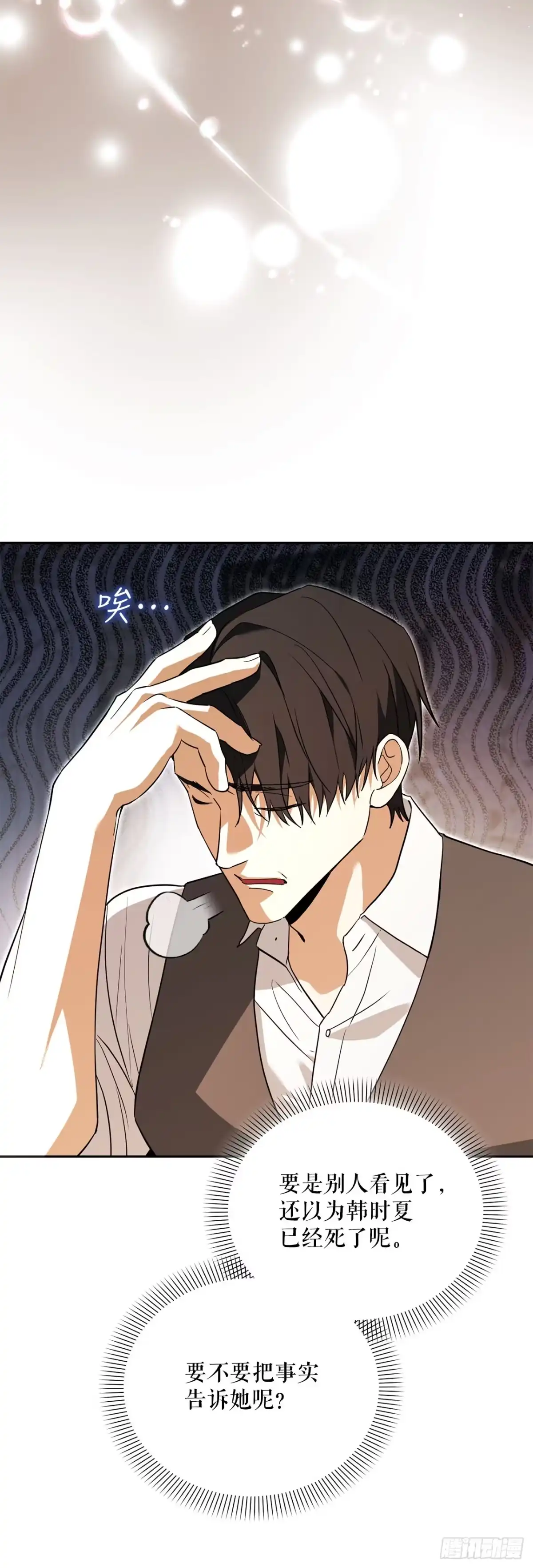 学院里的天才驯兽师 57.被捕入狱 第50页