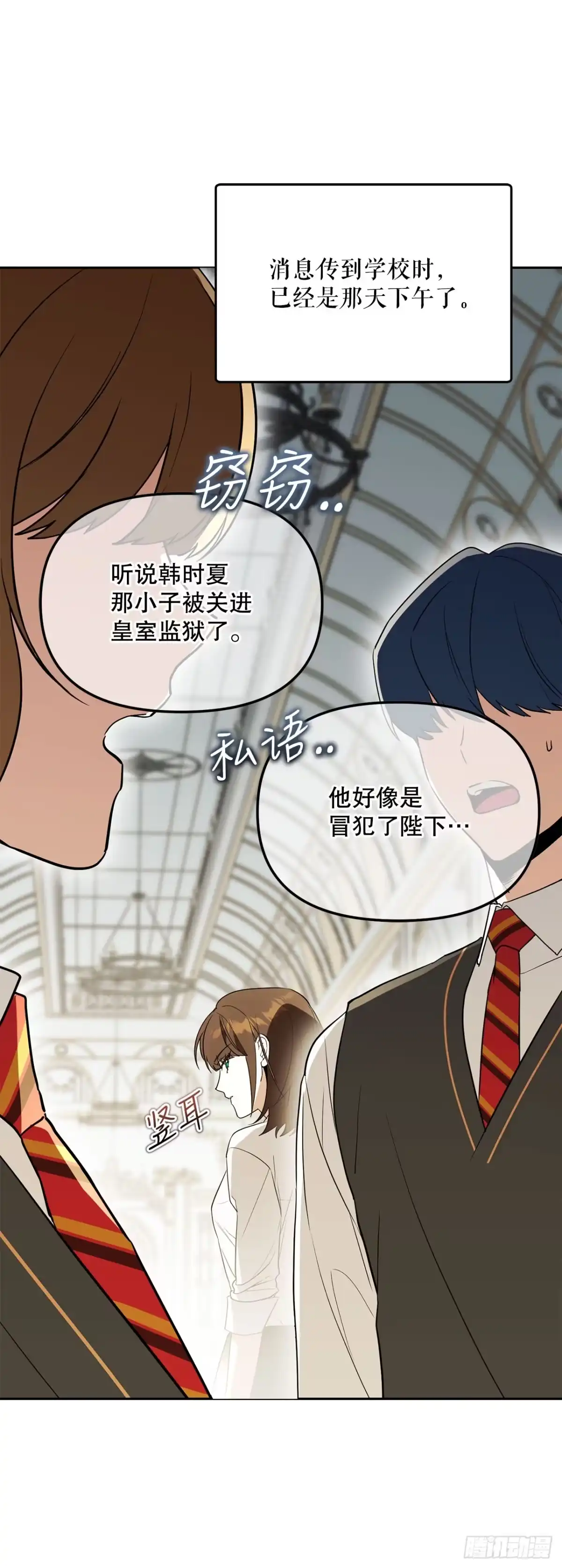 学院里的天才驯兽师 57.被捕入狱 第29页