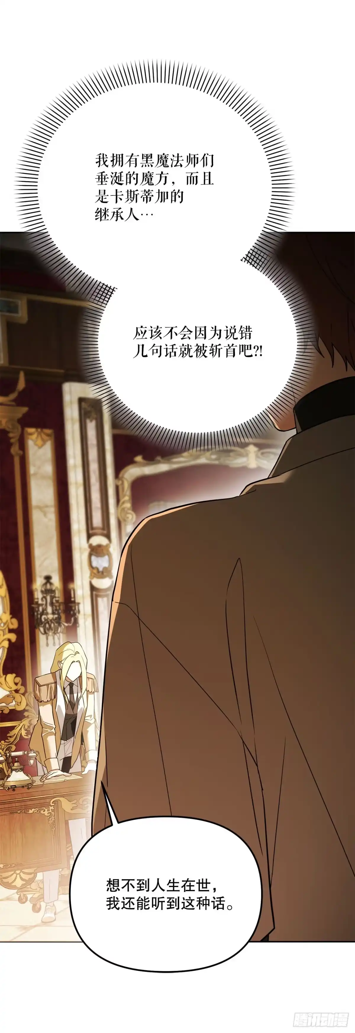 学院里的天才驯兽师 57.被捕入狱 第18页
