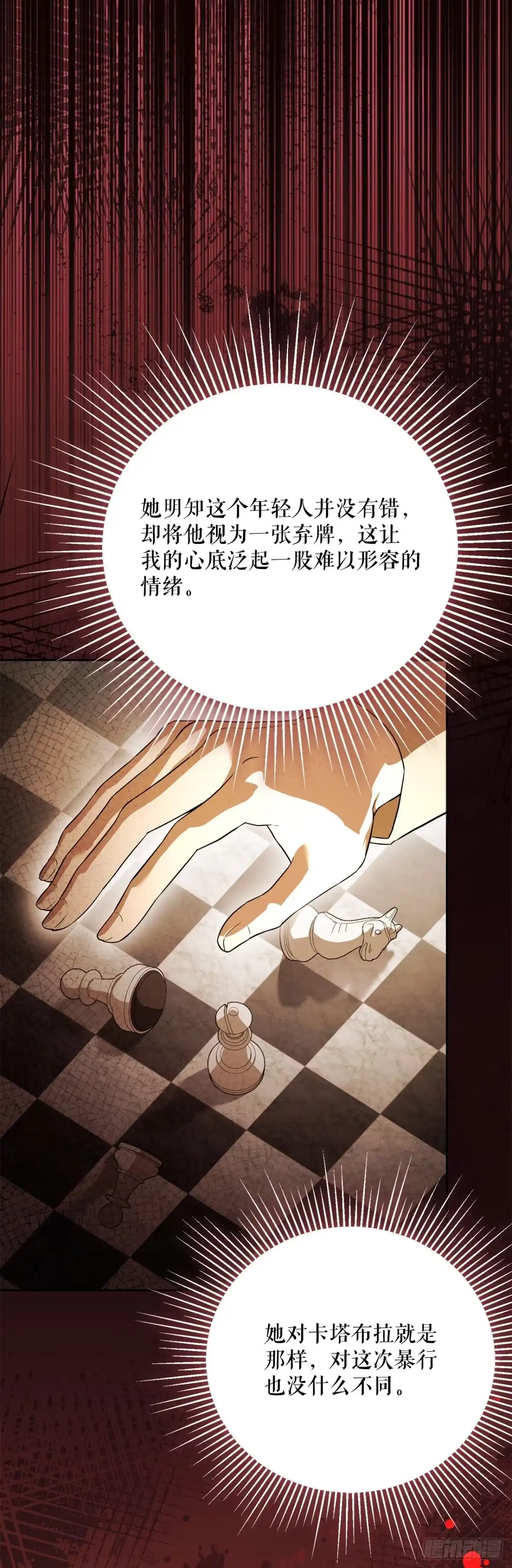 学院里的天才驯兽师 57.被捕入狱 第7页