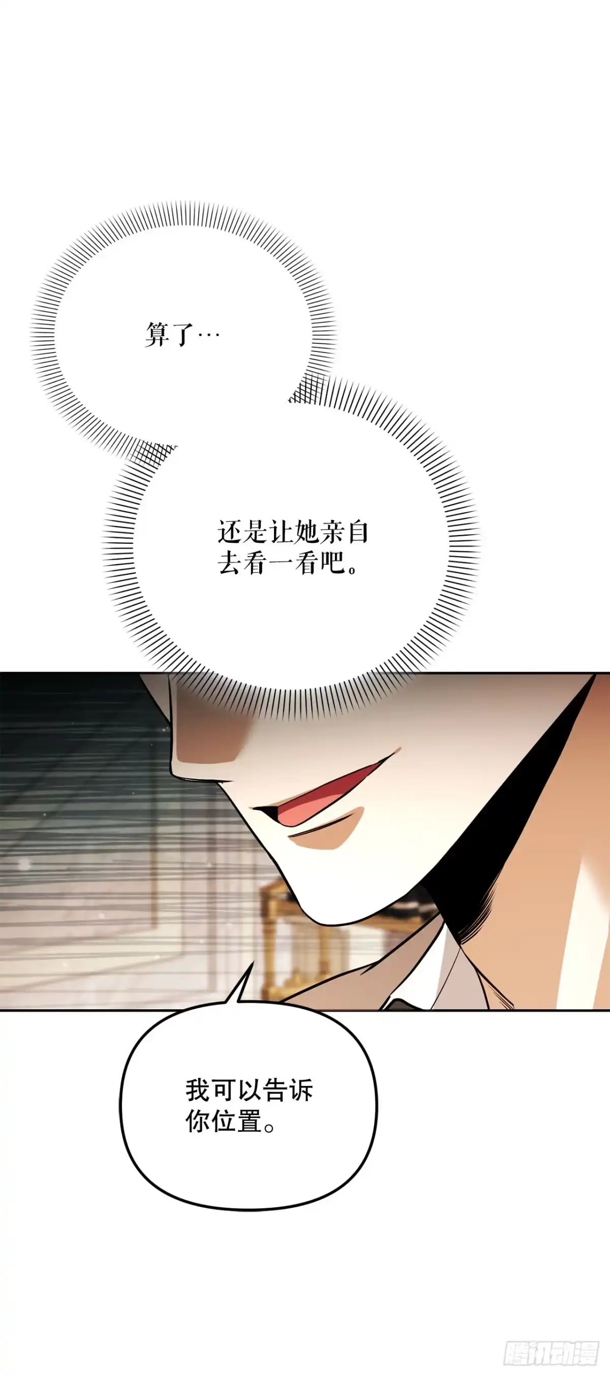 学院里的天才驯兽师 57.被捕入狱 第51页