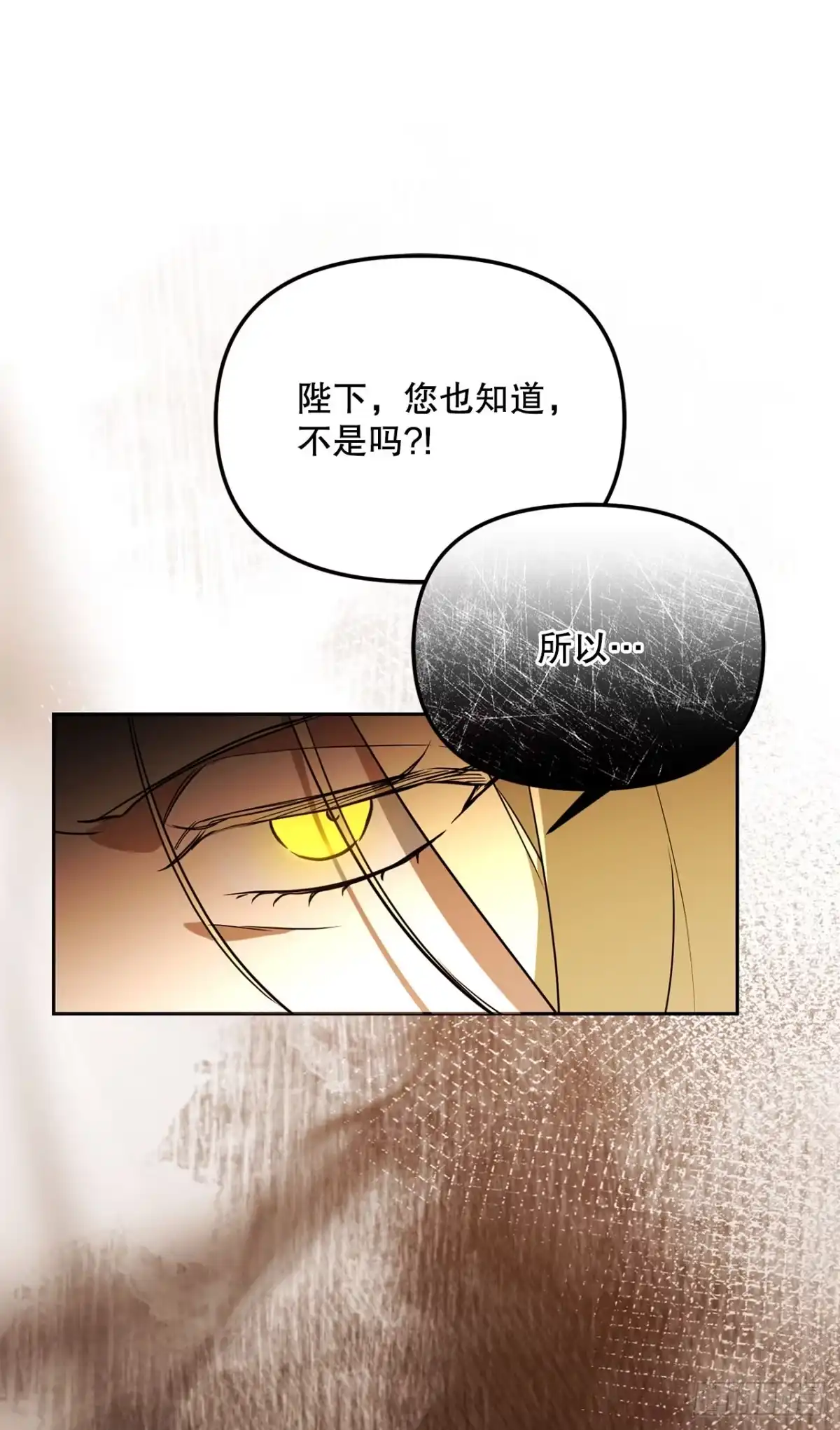 学院里的天才驯兽师 57.被捕入狱 第14页