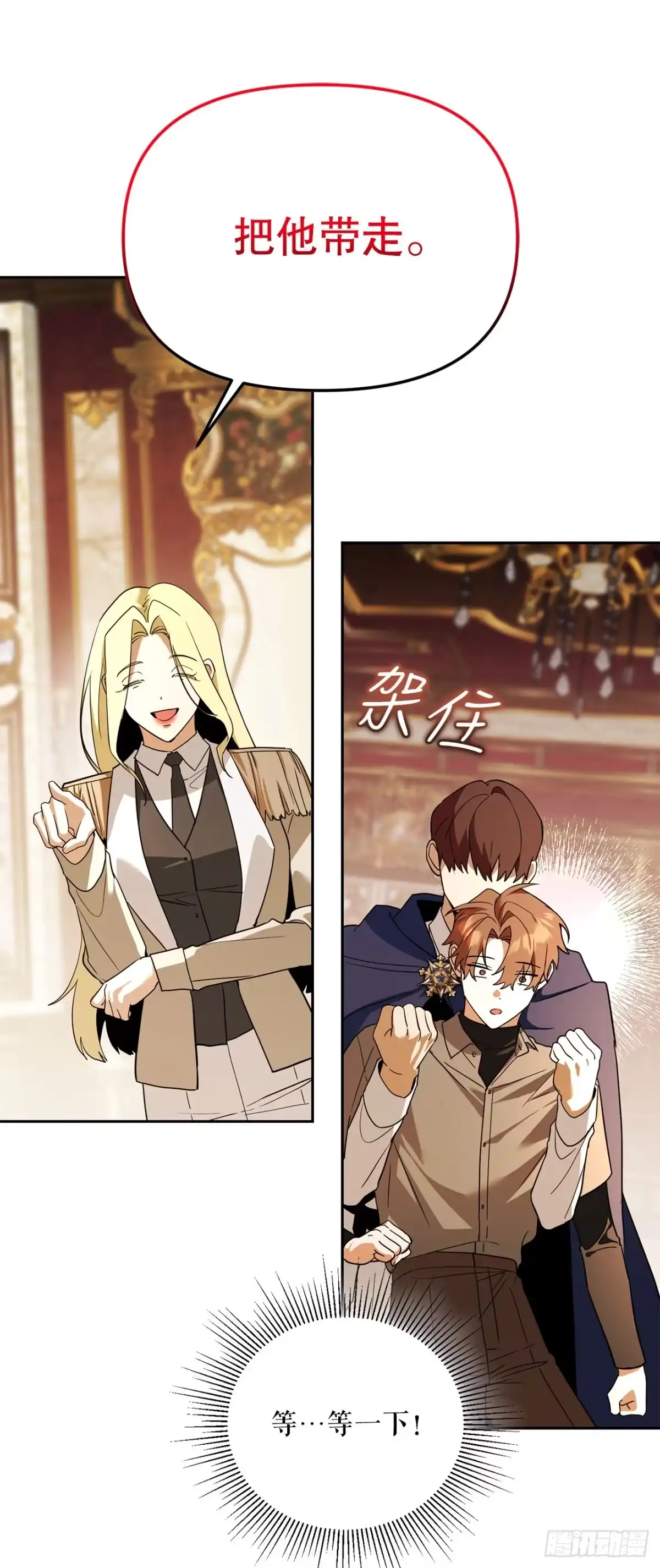 学院里的天才驯兽师 57.被捕入狱 第25页