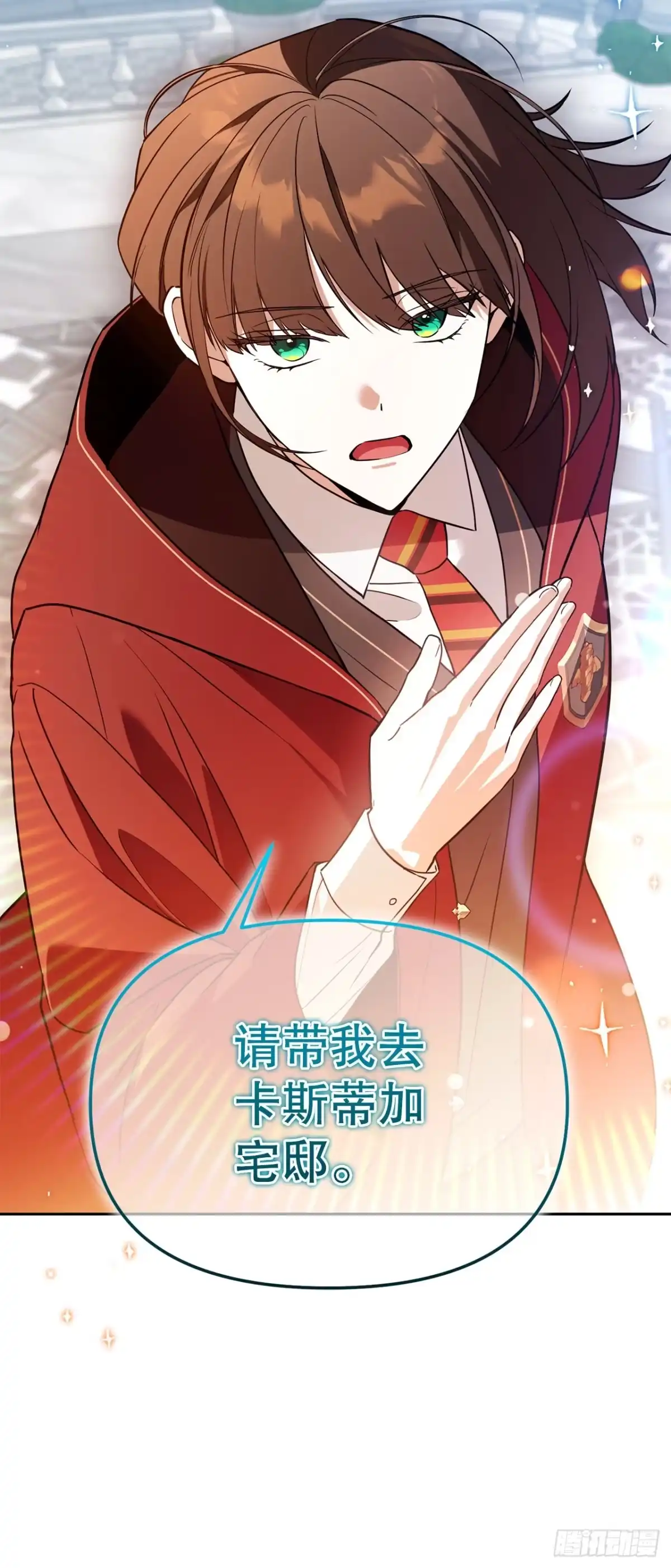 学院里的天才驯兽师 57.被捕入狱 第39页