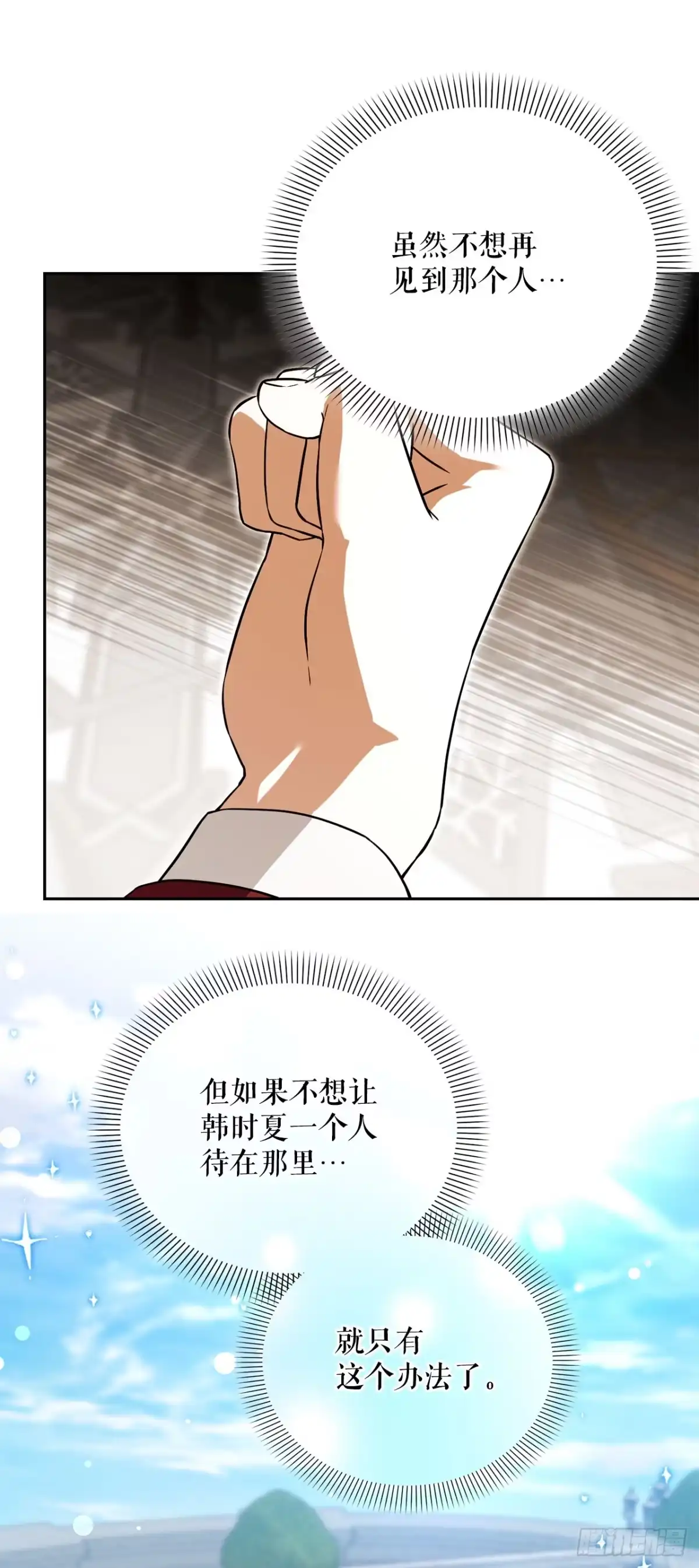 学院里的天才驯兽师 57.被捕入狱 第38页