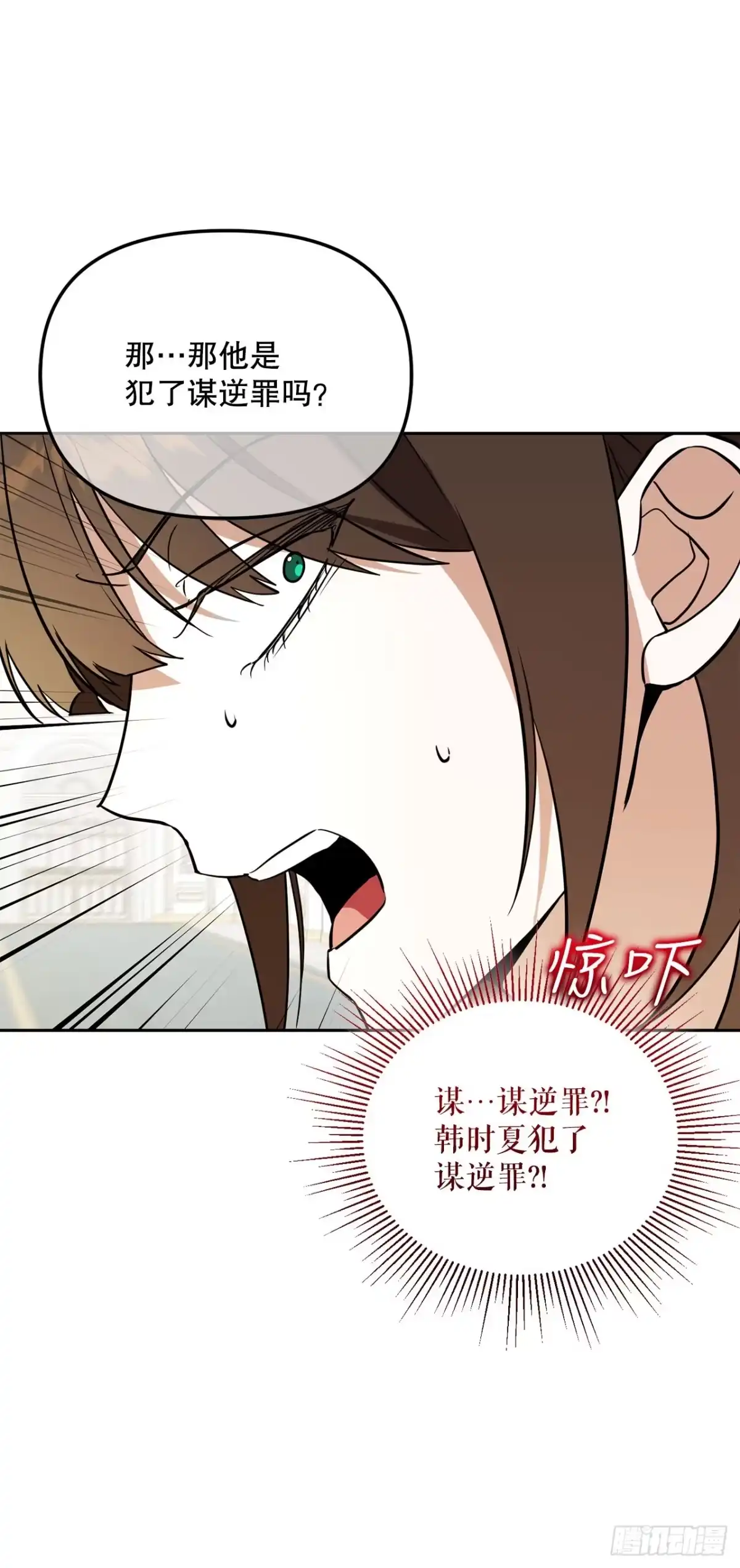 学院里的天才驯兽师 57.被捕入狱 第30页