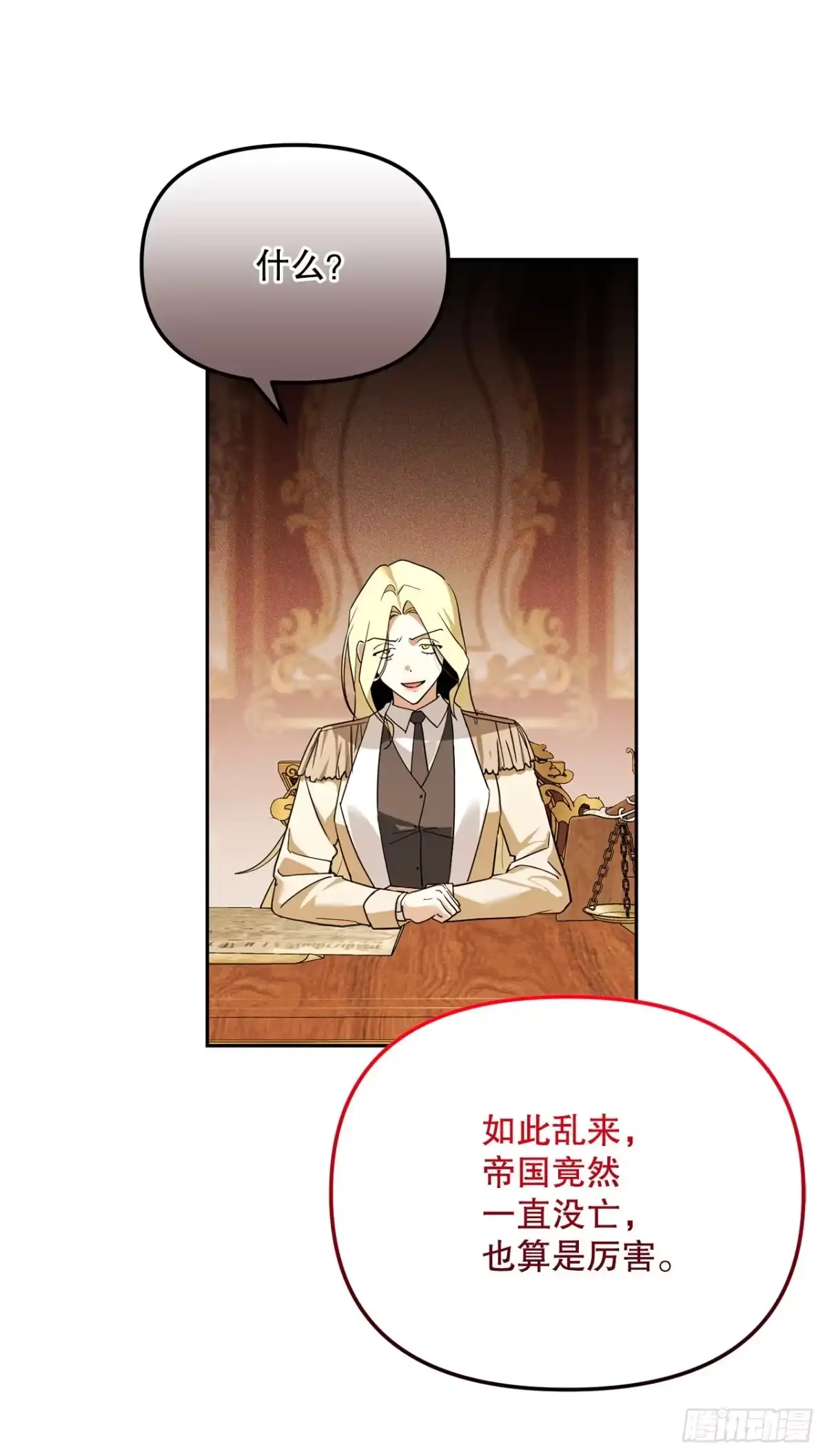 学院里的天才驯兽师 57.被捕入狱 第10页