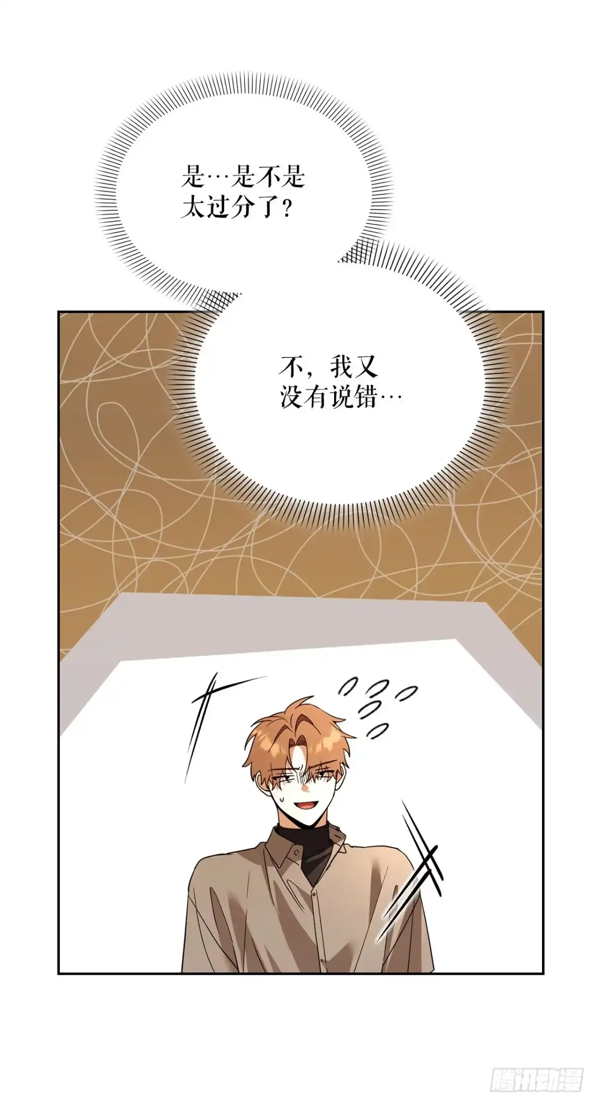 学院里的天才驯兽师 57.被捕入狱 第17页