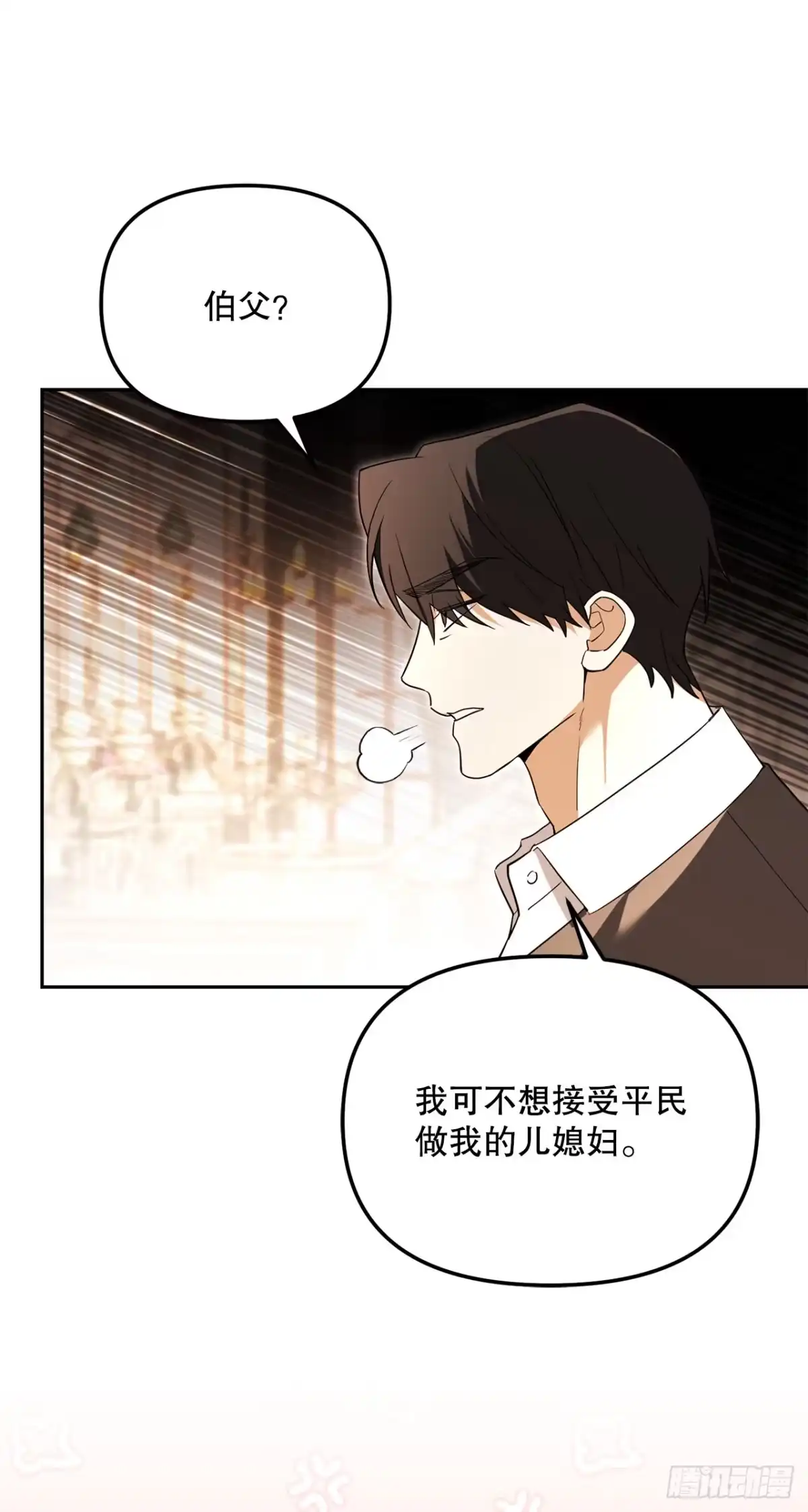 学院里的天才驯兽师 57.被捕入狱 第44页