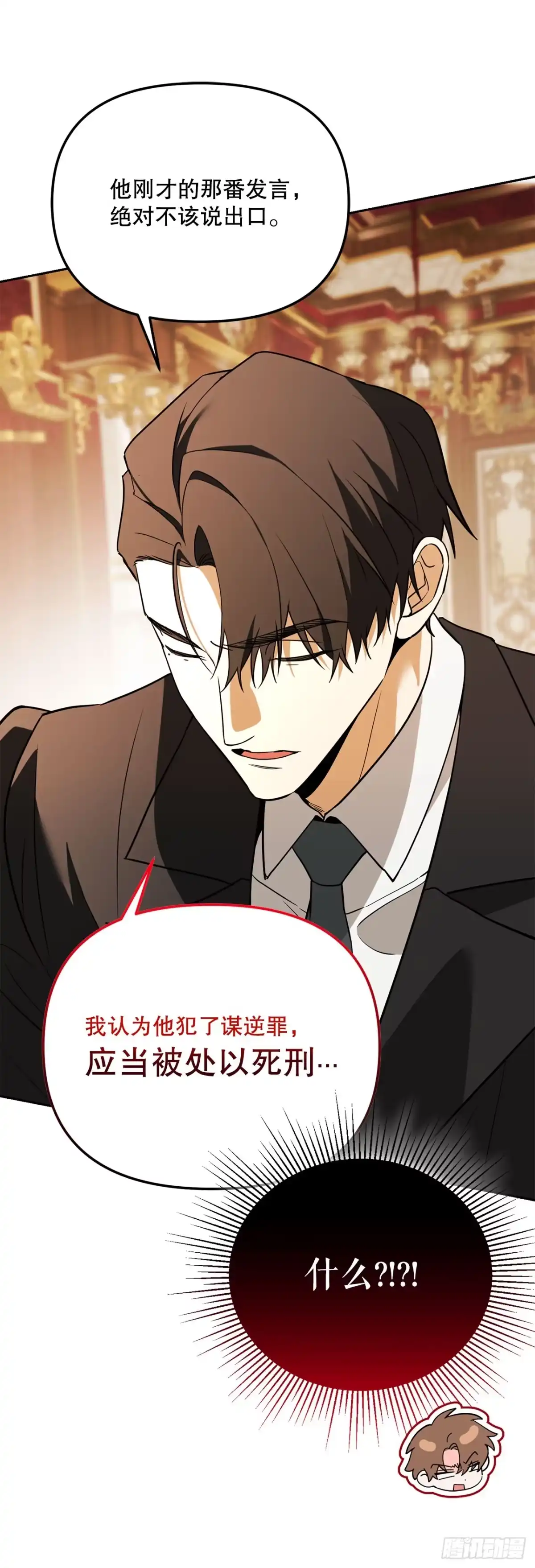 学院里的天才驯兽师 57.被捕入狱 第21页