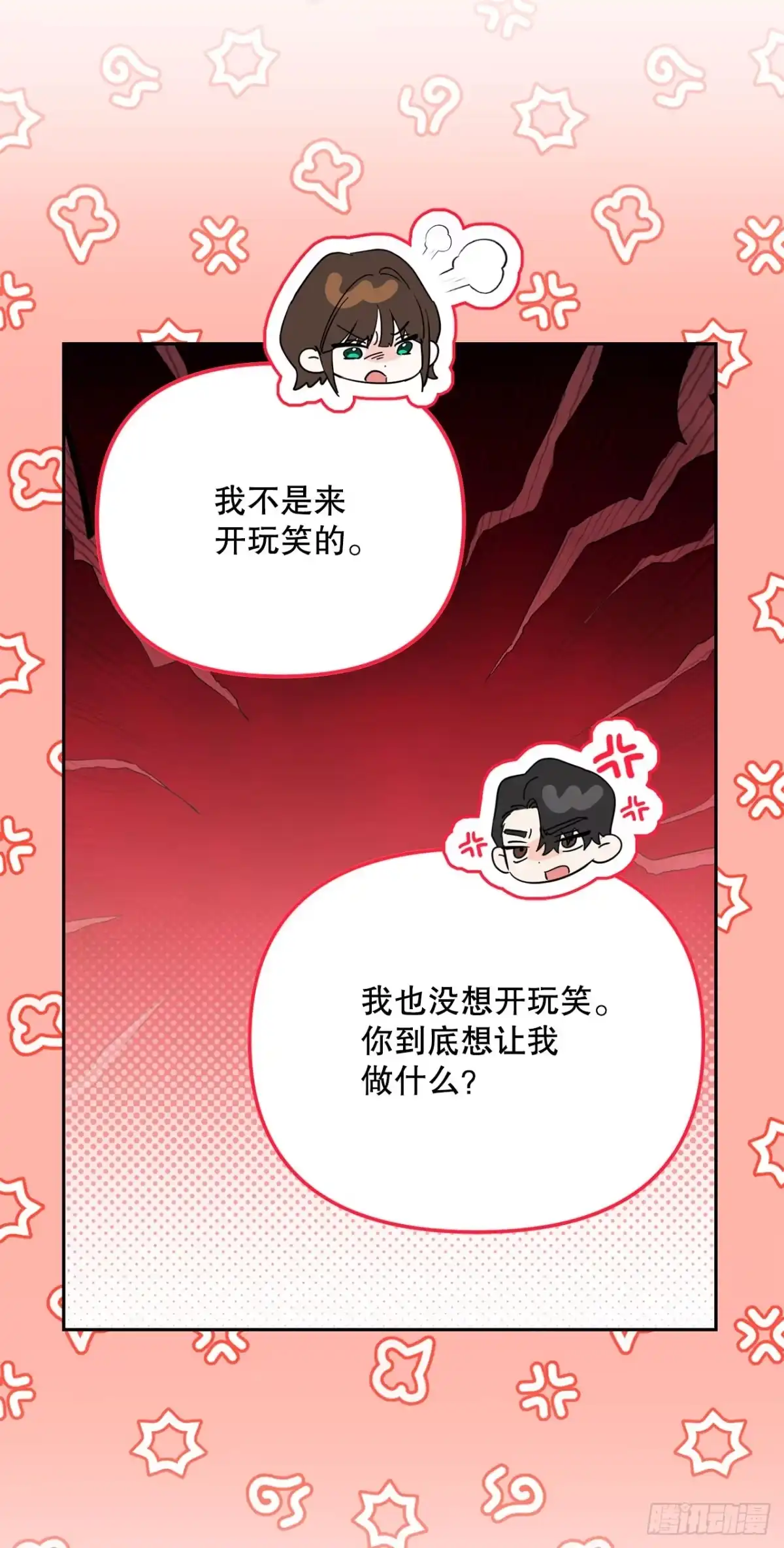 学院里的天才驯兽师 57.被捕入狱 第45页