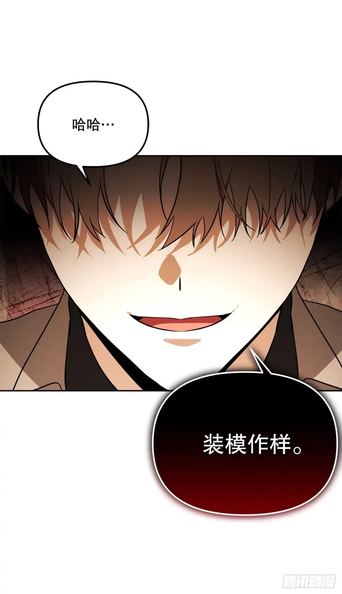 学院里的天才驯兽师 57.被捕入狱 第9页