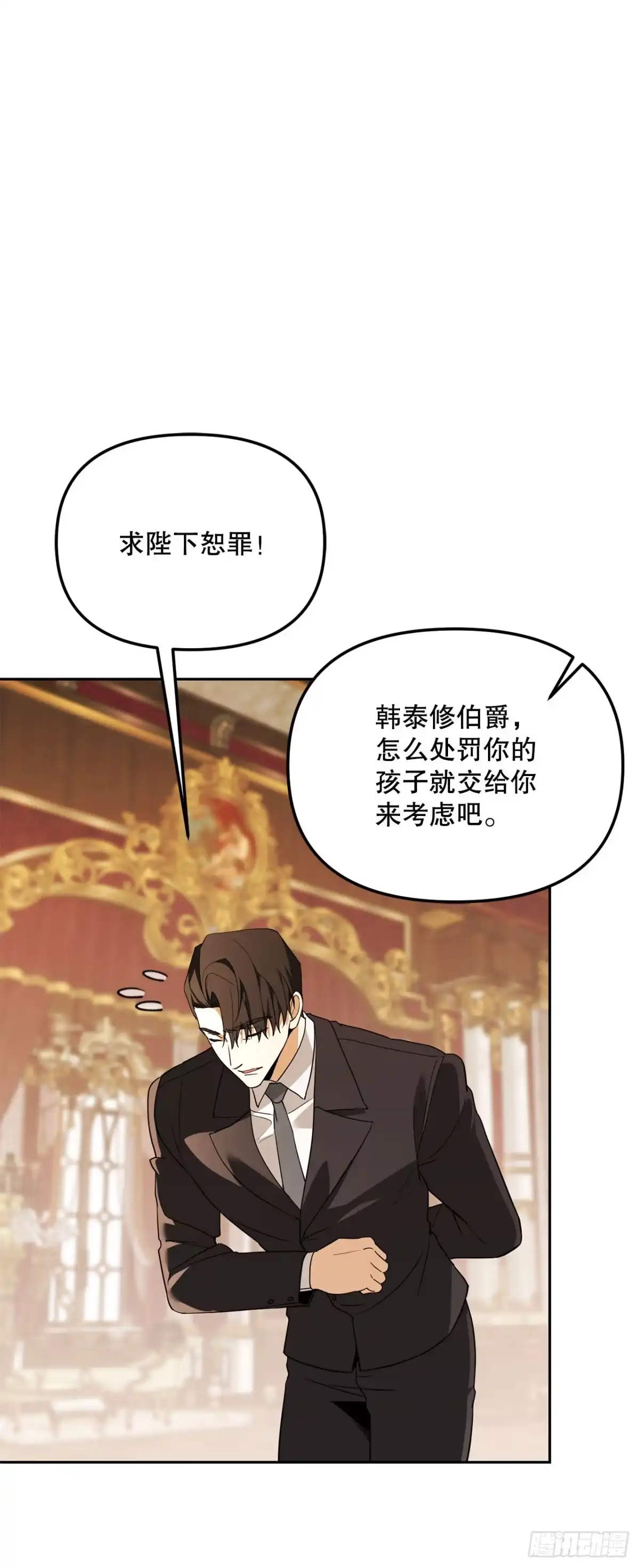 学院里的天才驯兽师 57.被捕入狱 第19页