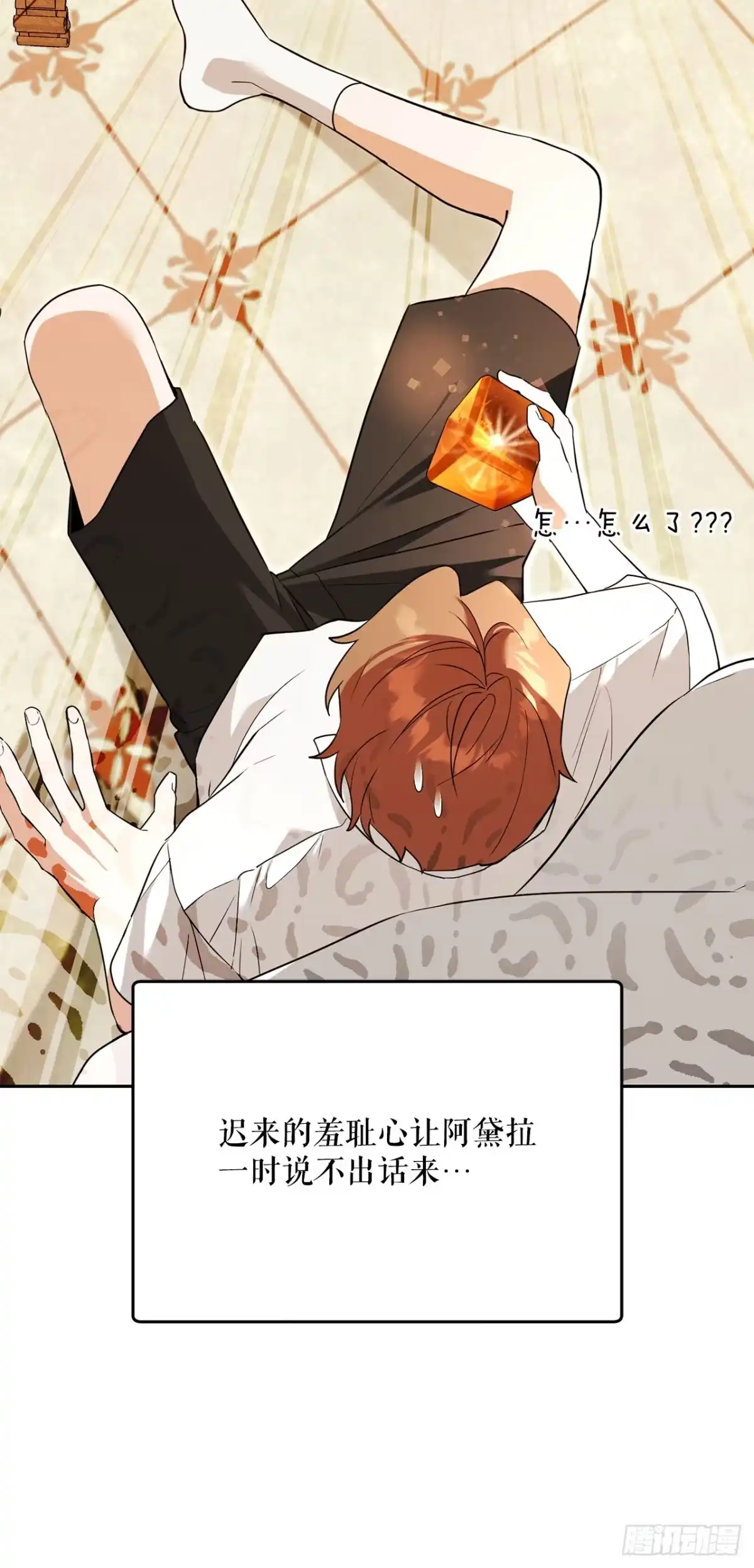 学院里的天才驯兽师 57.被捕入狱 第63页