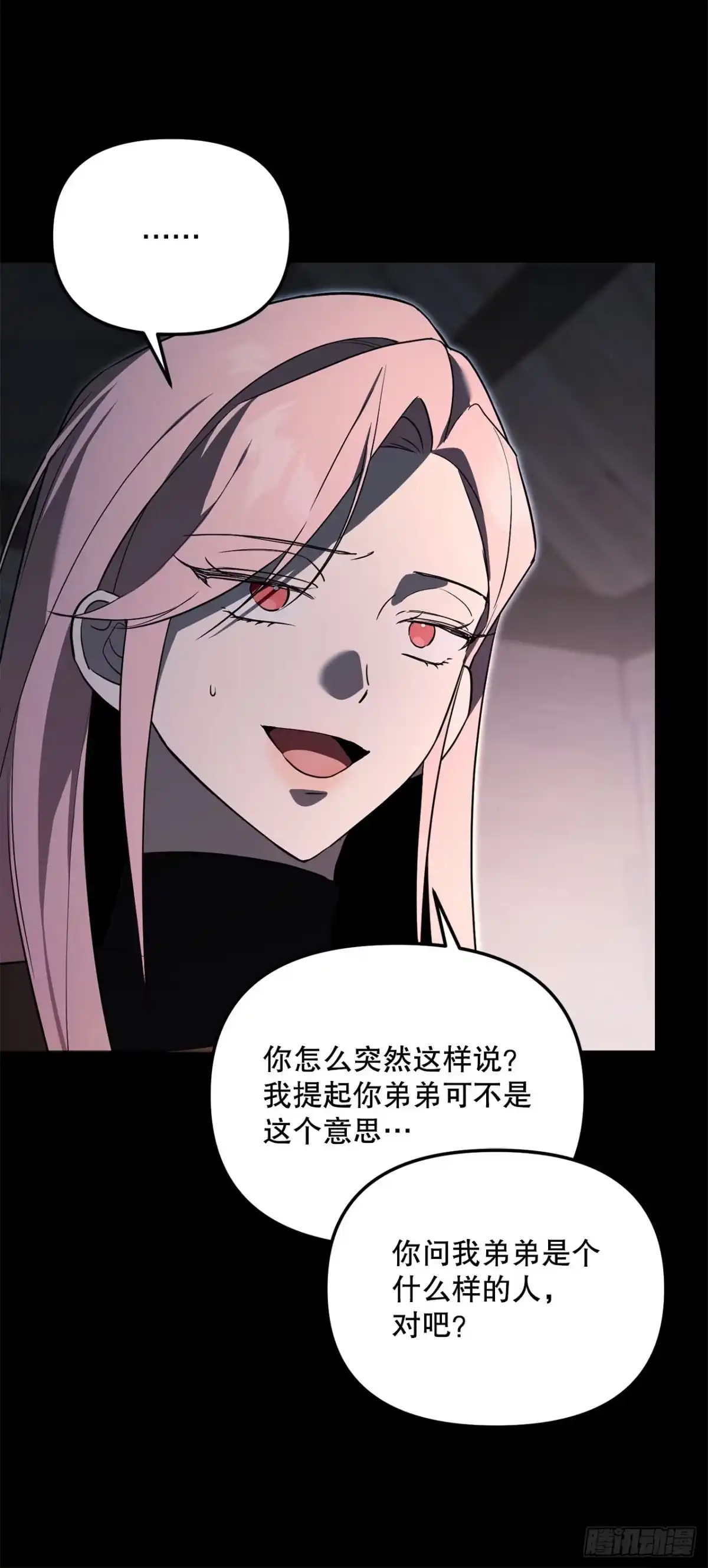学院里的天才驯兽师 58.遇害 第30页