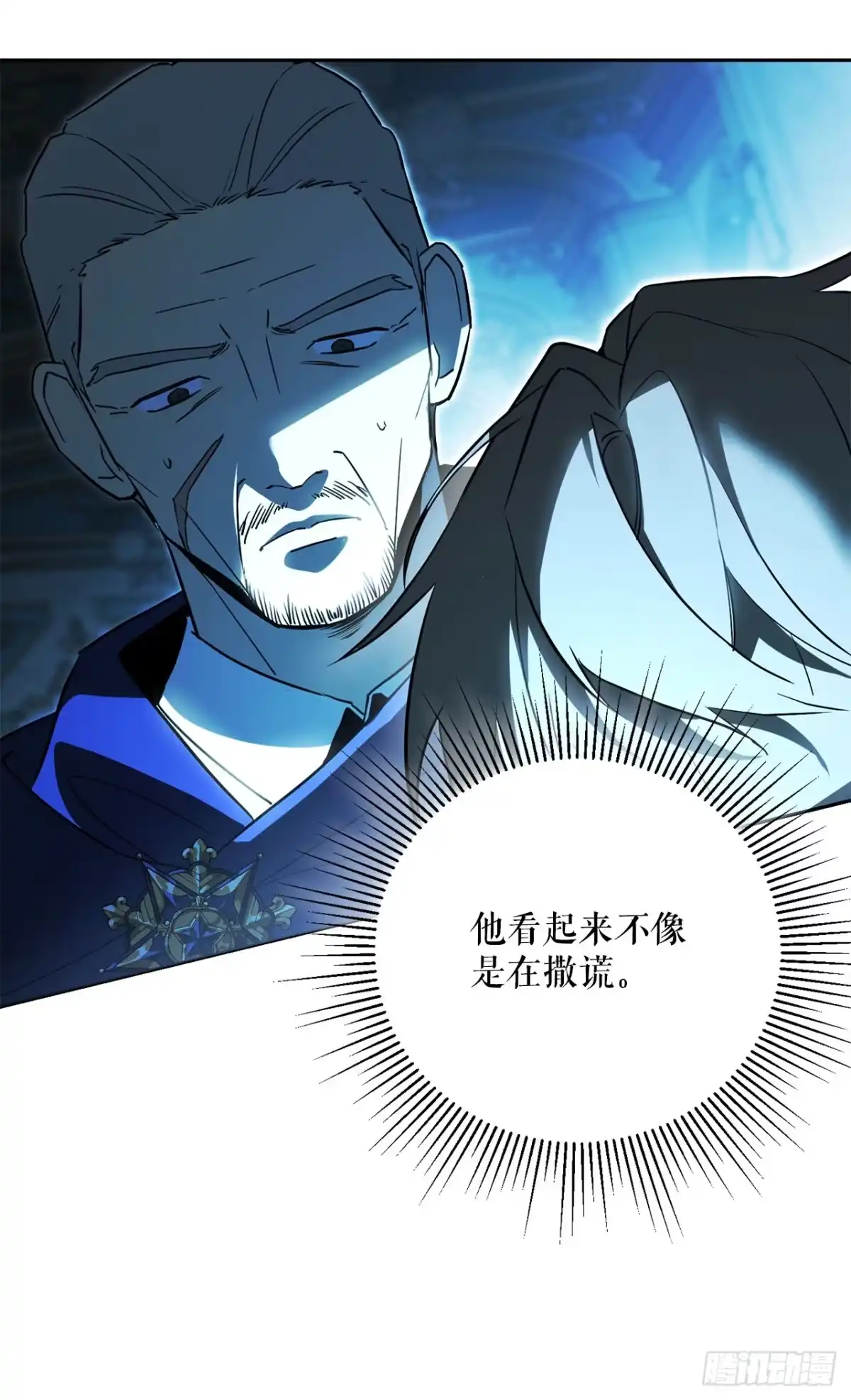 学院里的天才驯兽师 58.遇害 第57页