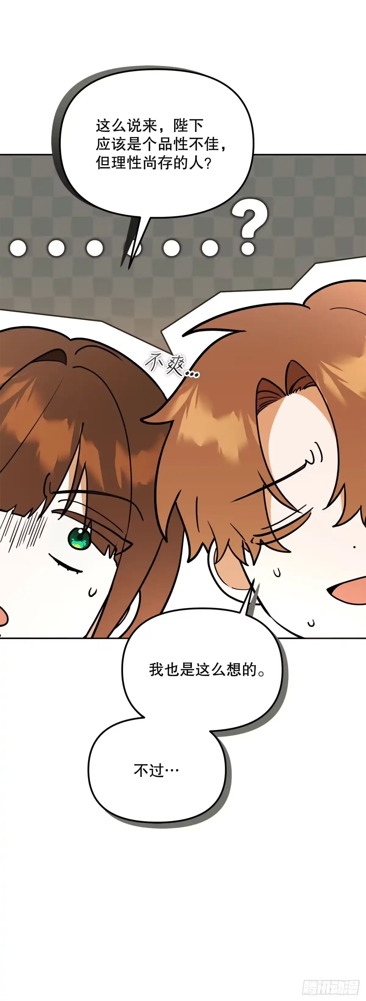 学院里的天才驯兽师 58.遇害 第11页