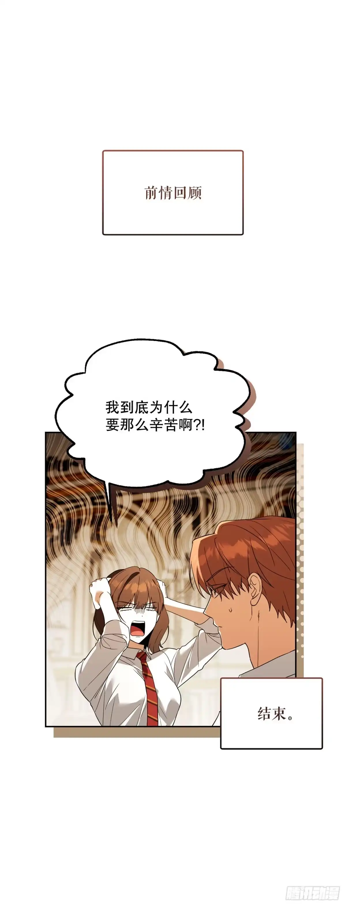 学院里的天才驯兽师 58.遇害 第1页