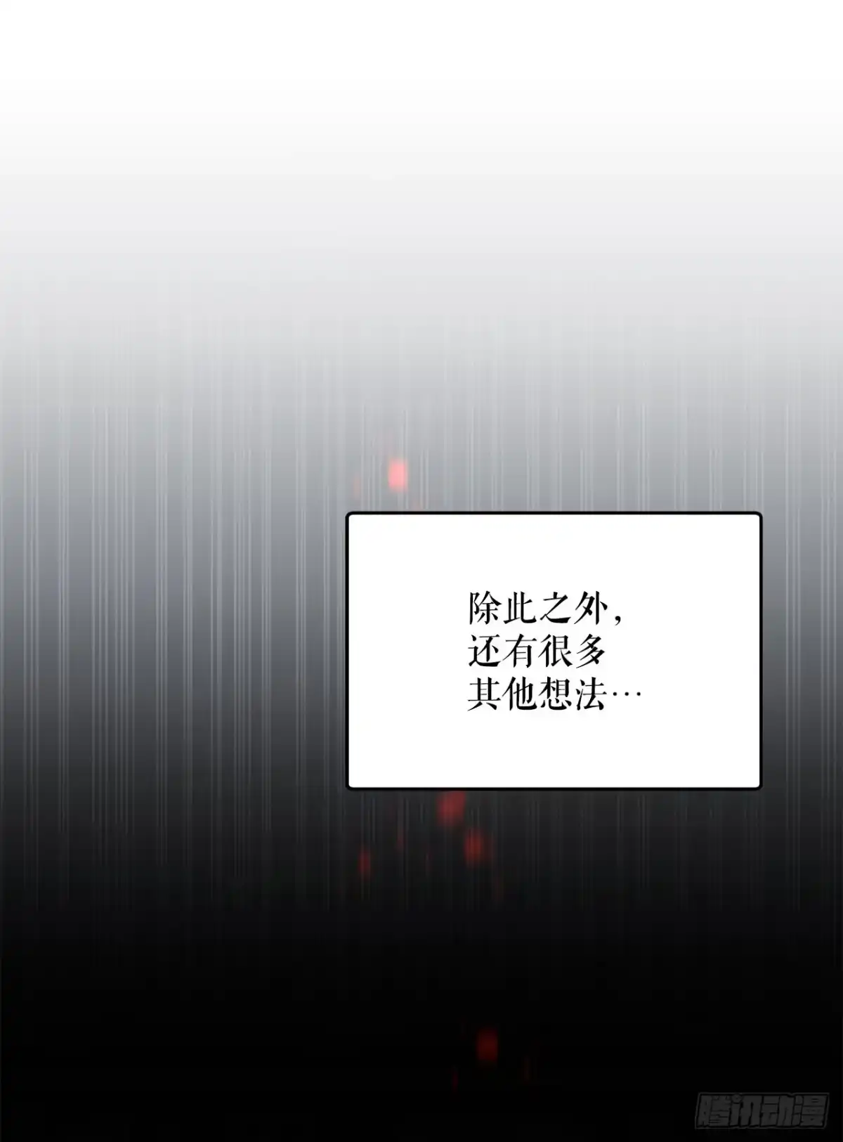 学院里的天才驯兽师 58.遇害 第47页