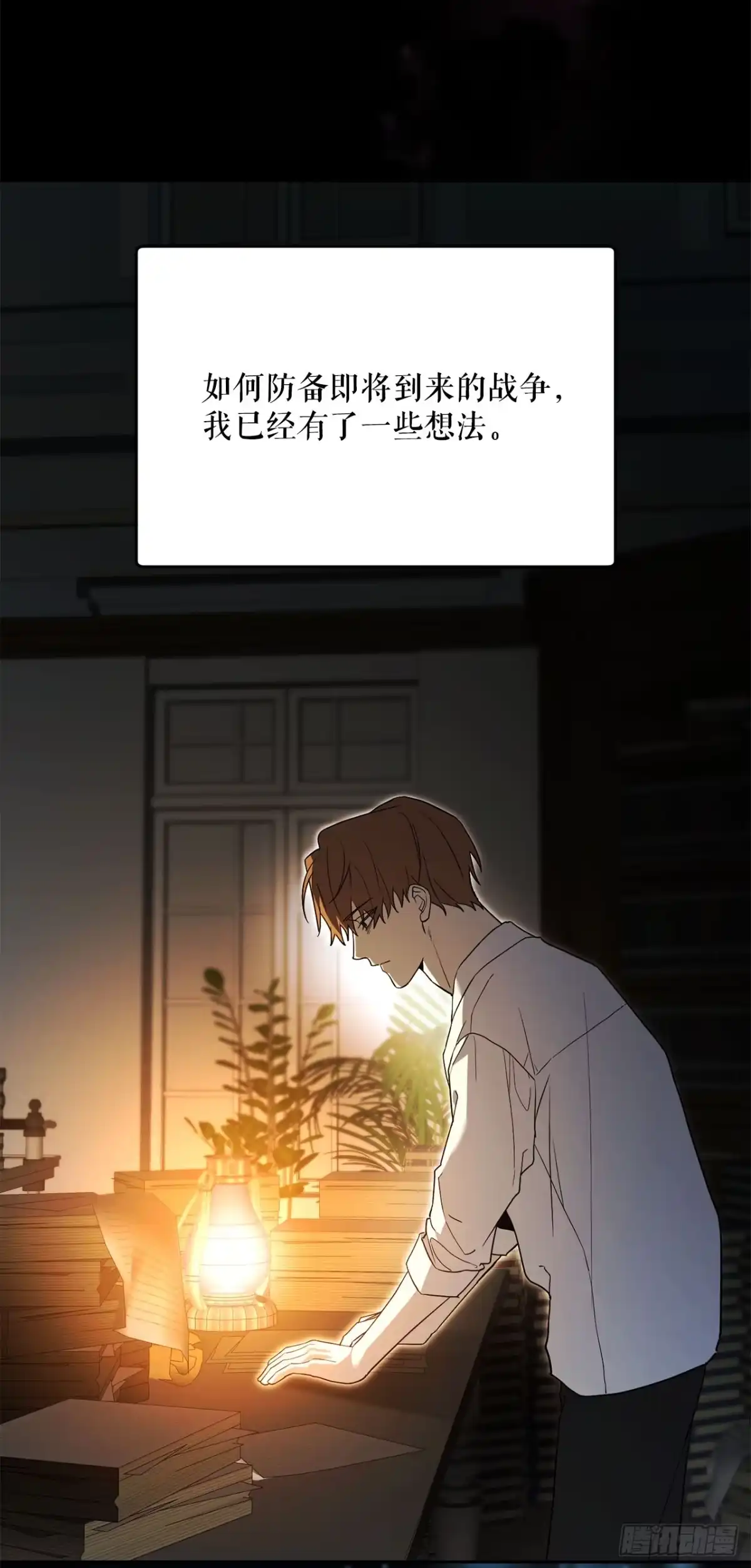 学院里的天才驯兽师 58.遇害 第42页