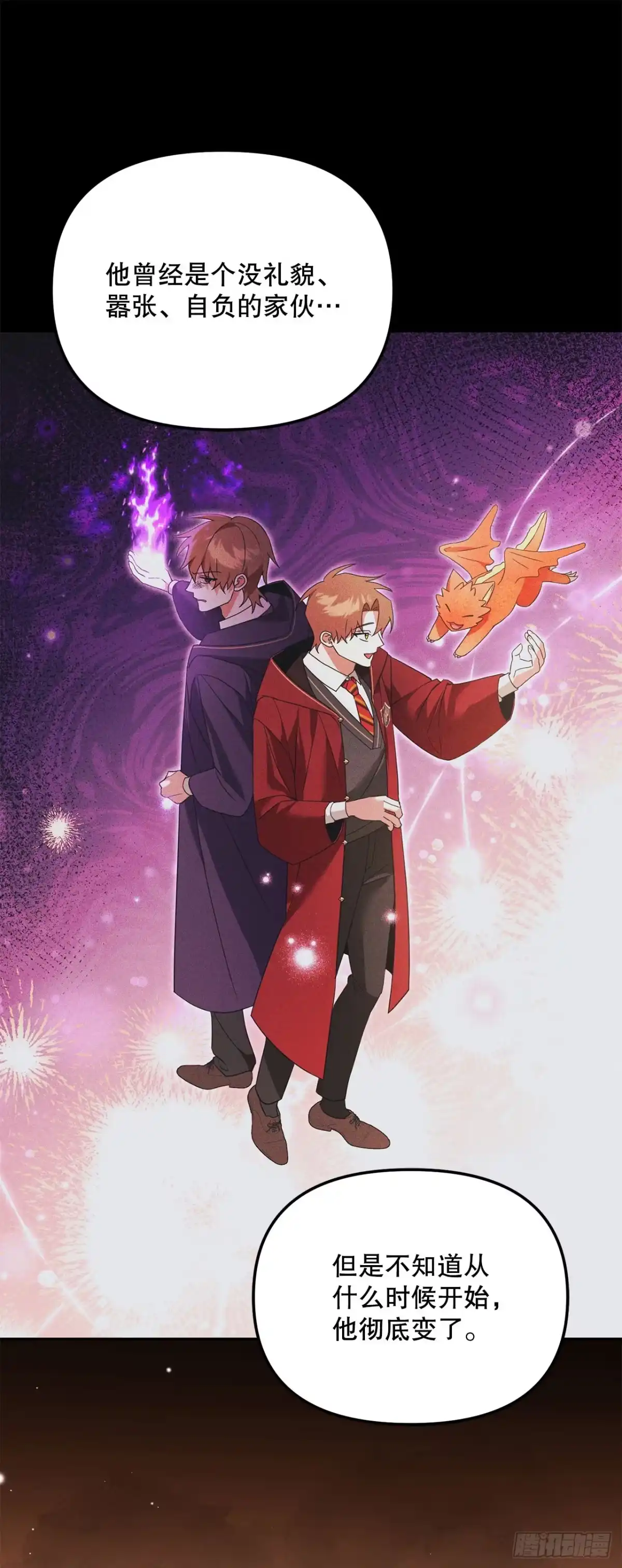学院里的天才驯兽师 58.遇害 第31页