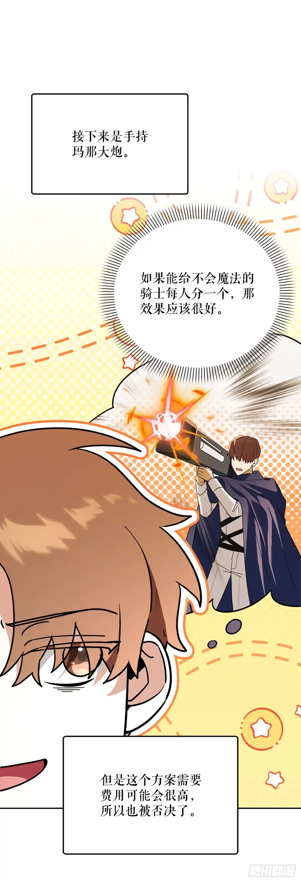 学院里的天才驯兽师 58.遇害 第46页