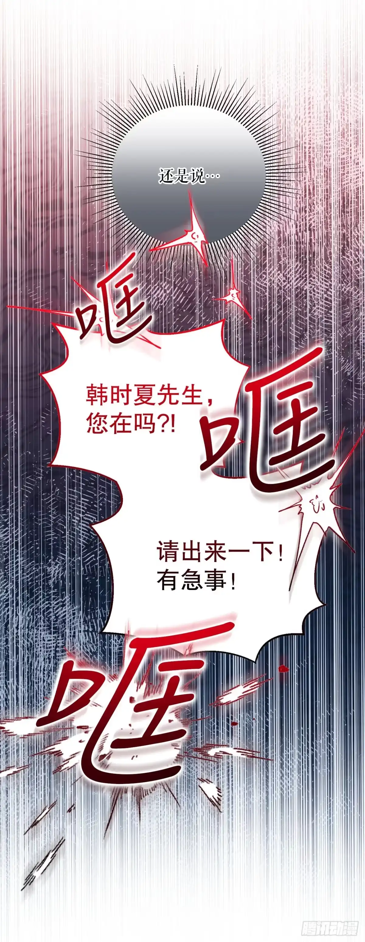 学院里的天才驯兽师 58.遇害 第53页