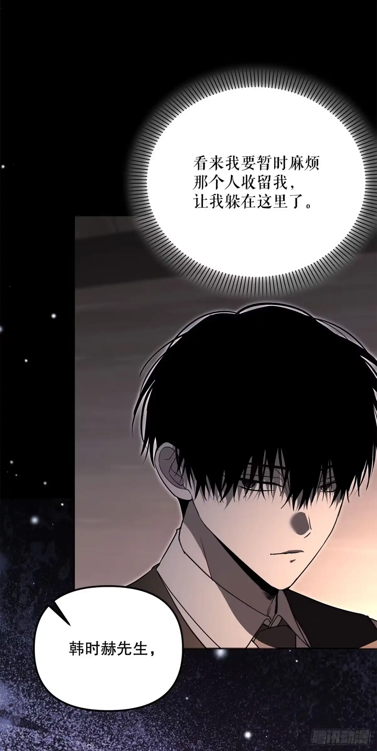学院里的天才驯兽师 58.遇害 第20页