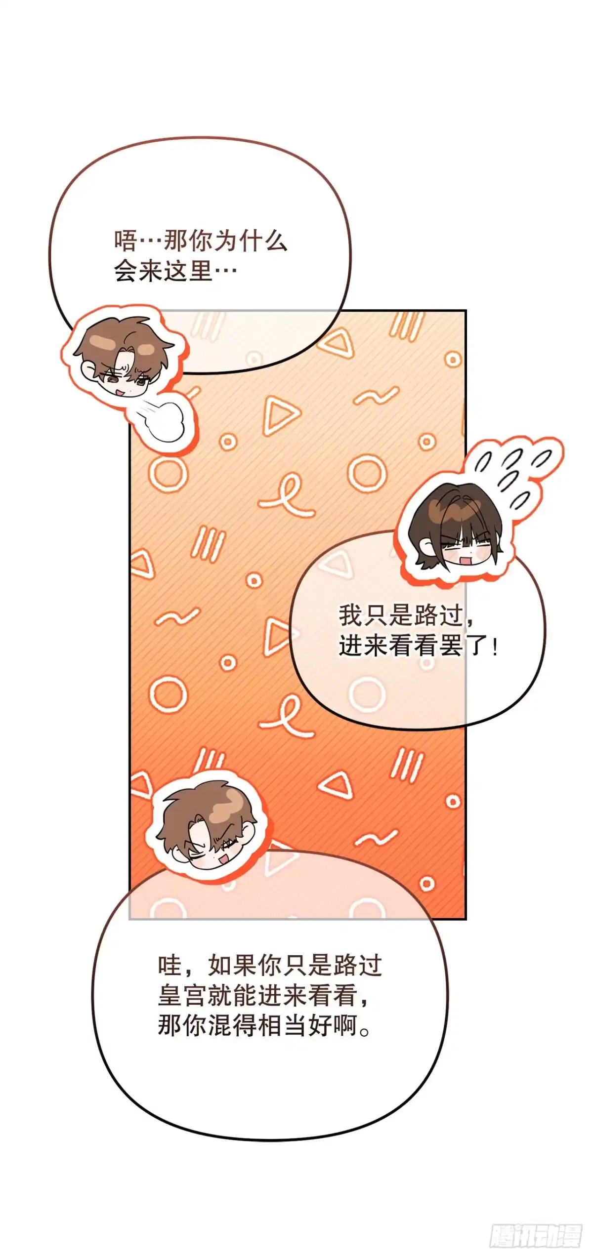 学院里的天才驯兽师 58.遇害 第14页