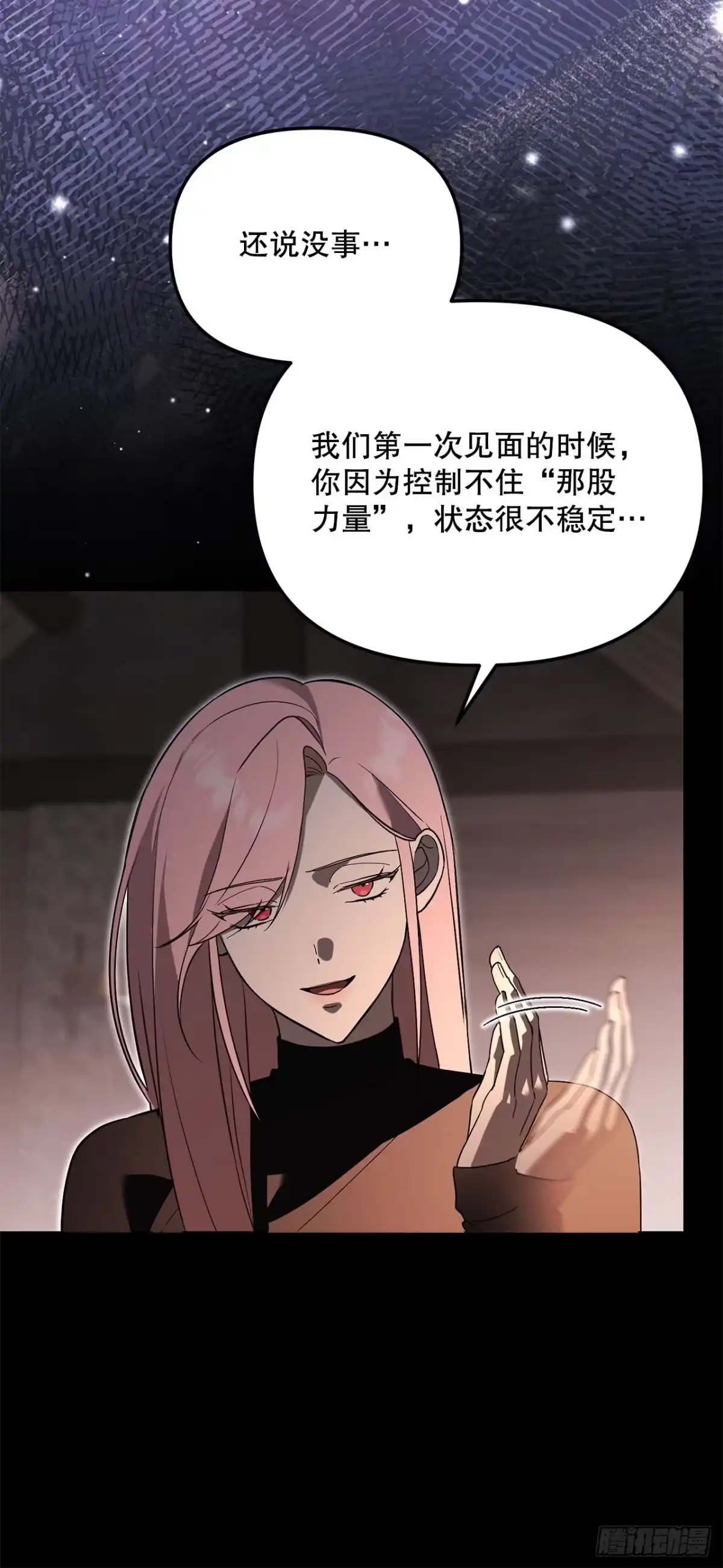 学院里的天才驯兽师 58.遇害 第22页