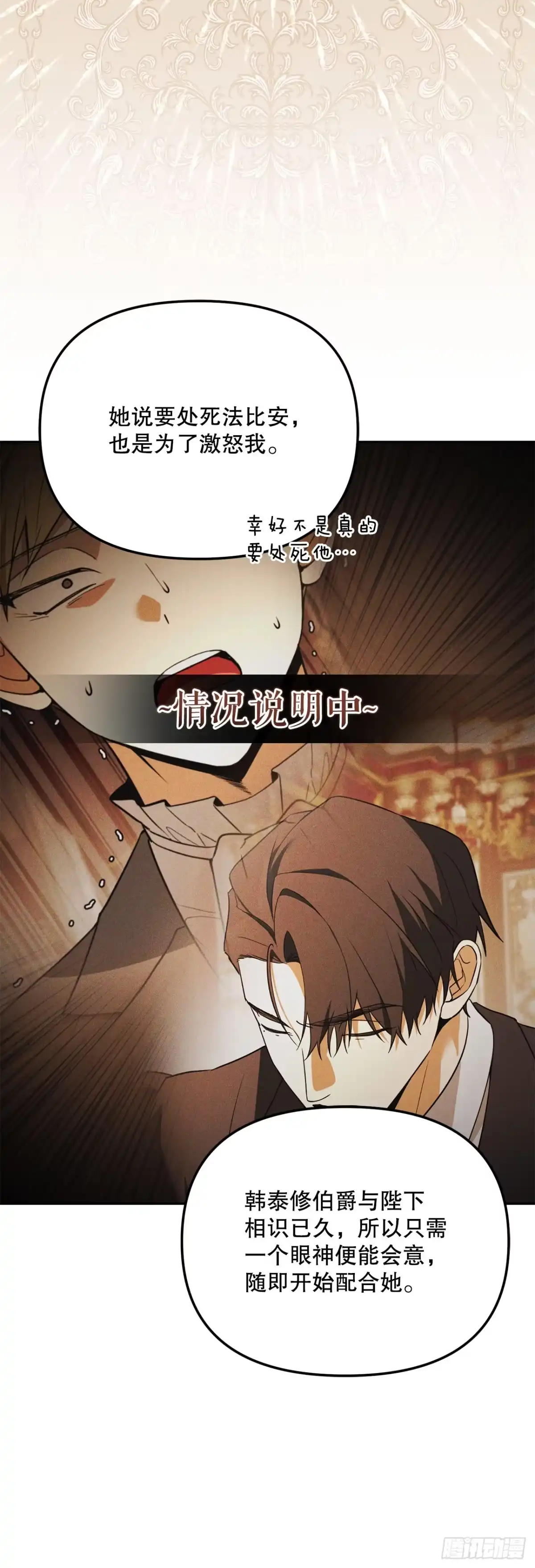 学院里的天才驯兽师 58.遇害 第3页