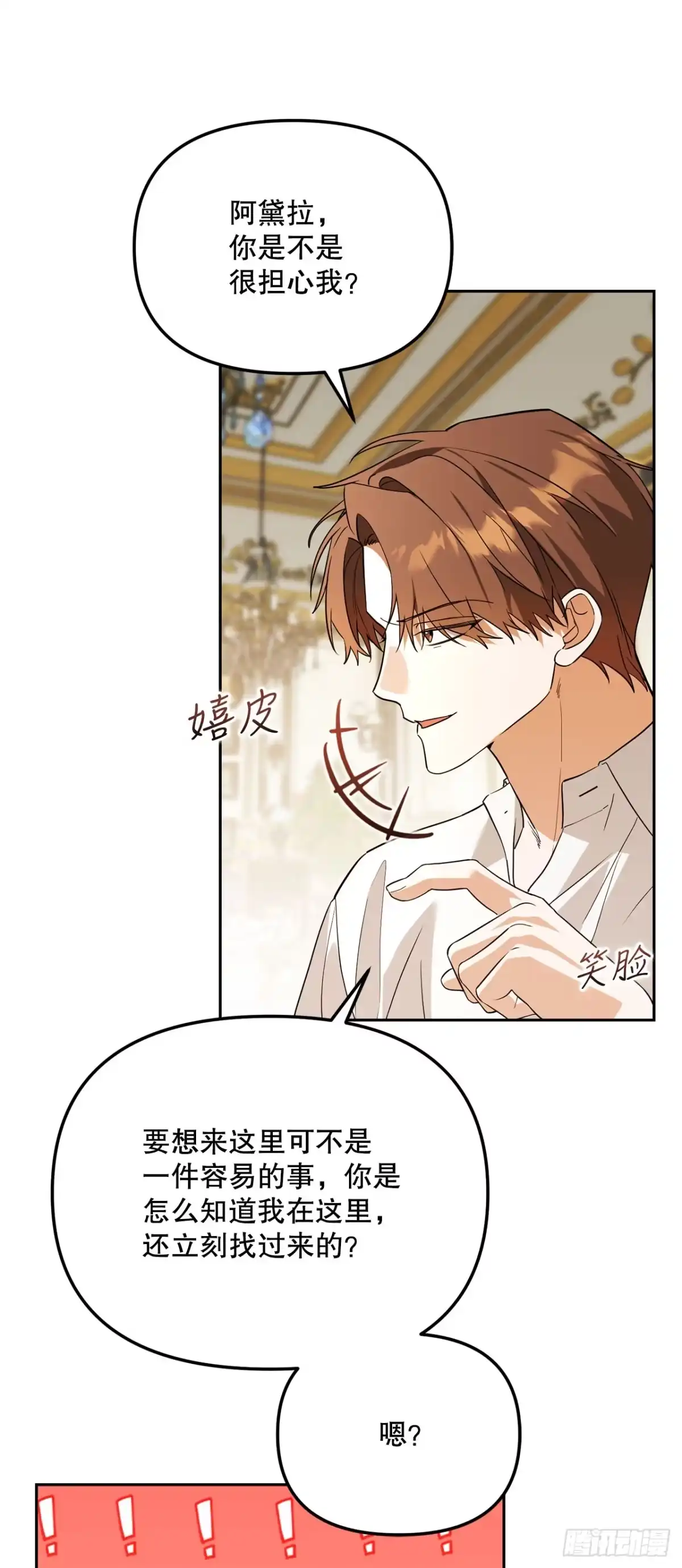 学院里的天才驯兽师 58.遇害 第12页
