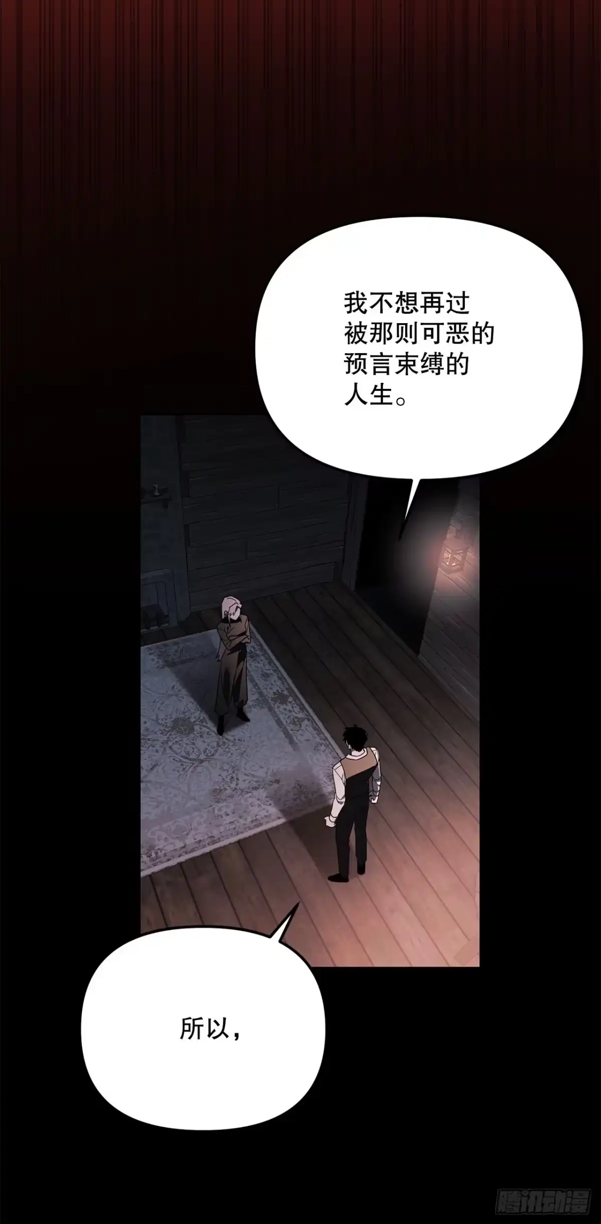 学院里的天才驯兽师 58.遇害 第35页