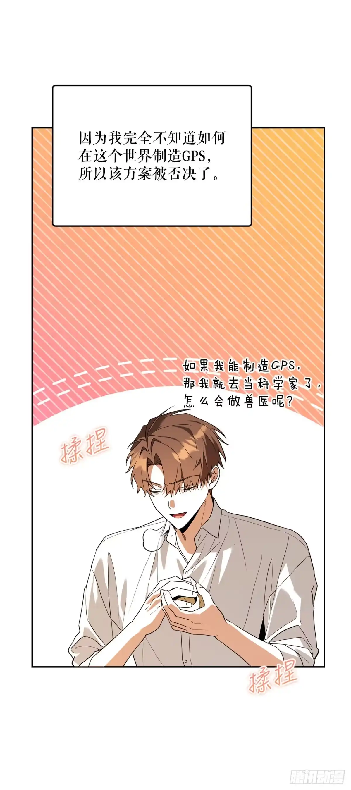 学院里的天才驯兽师 58.遇害 第45页