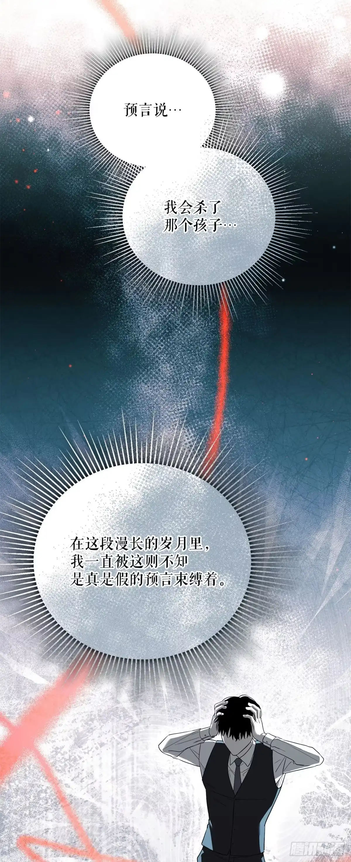 学院里的天才驯兽师 58.遇害 第33页