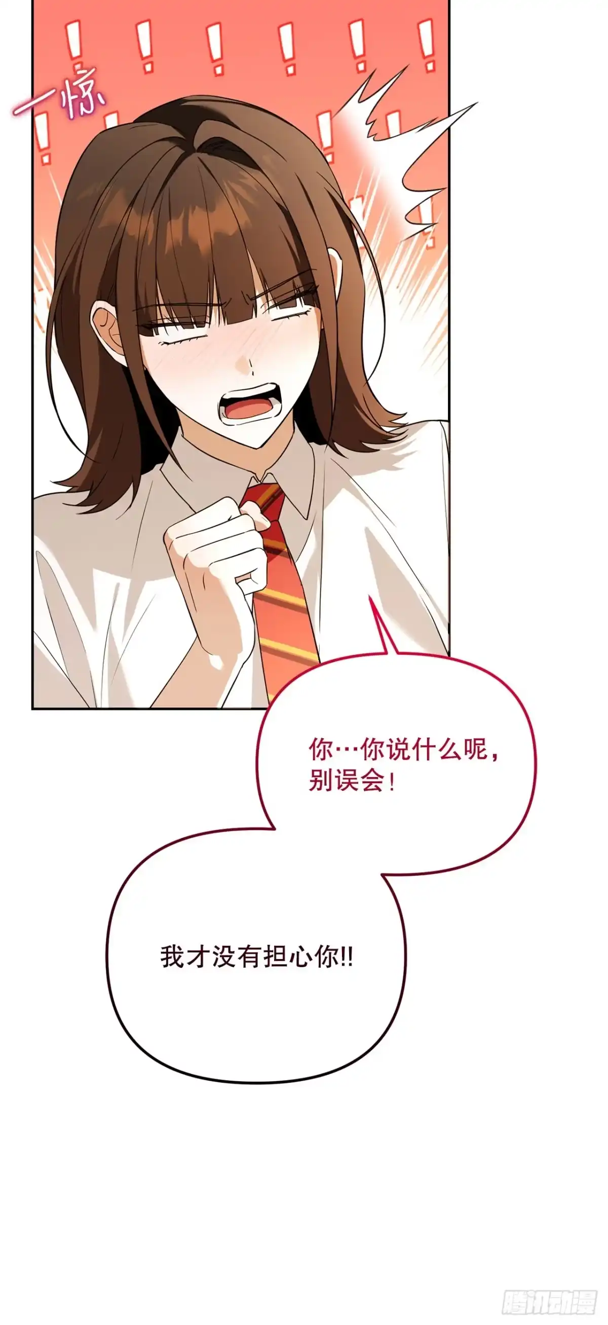 学院里的天才驯兽师 58.遇害 第13页