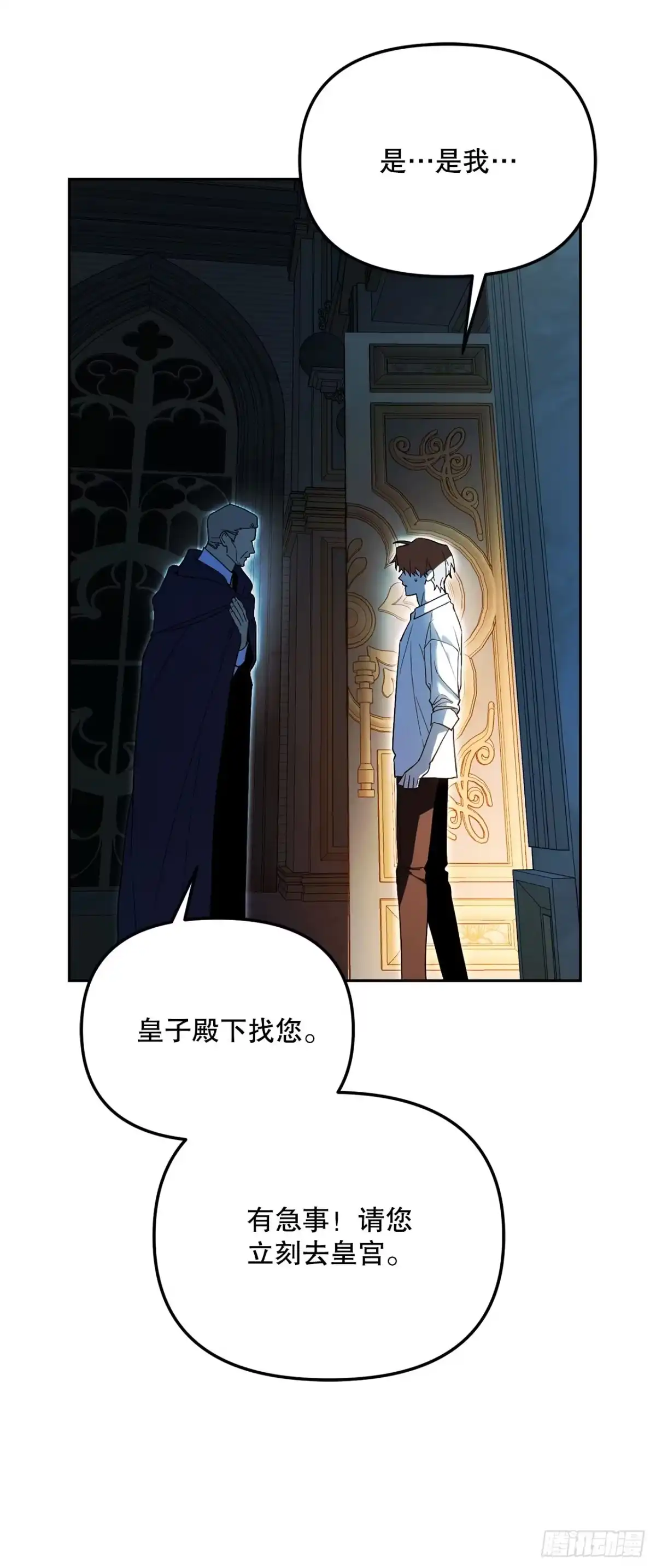 学院里的天才驯兽师 58.遇害 第56页