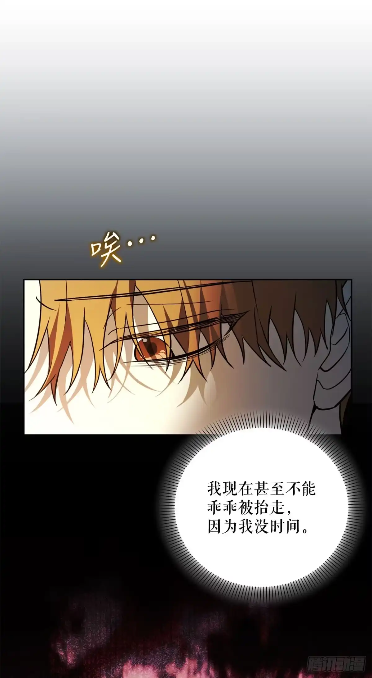 学院里的天才驯兽师 58.遇害 第40页