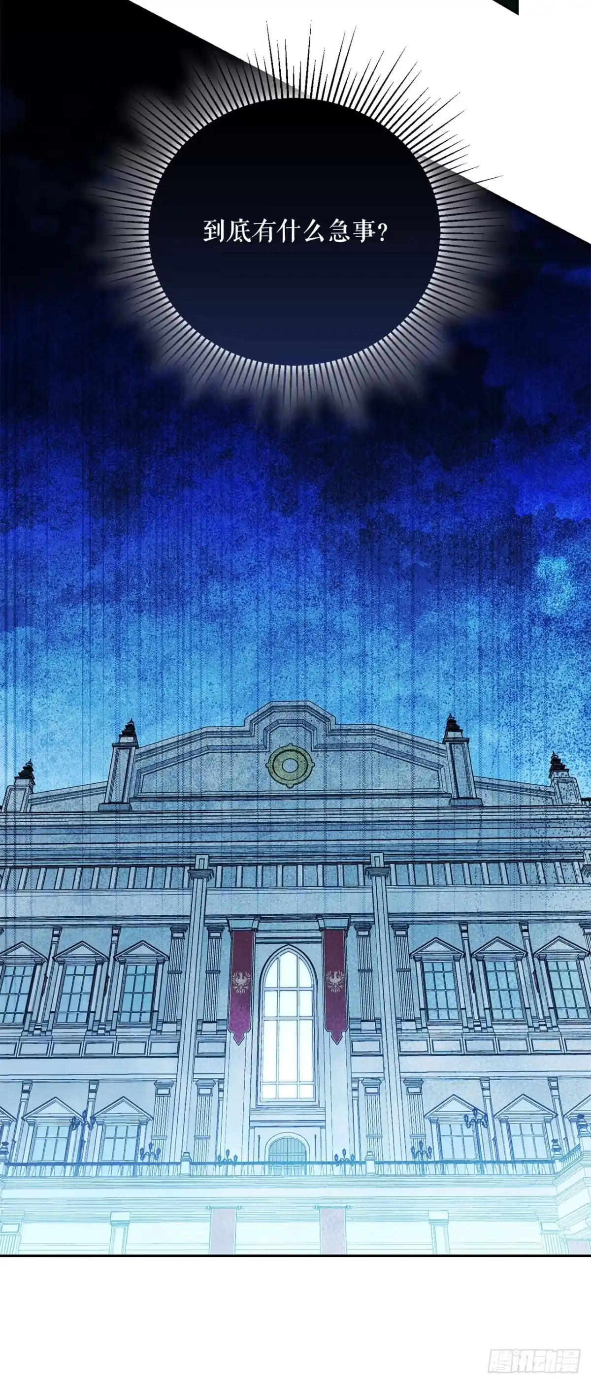 学院里的天才驯兽师 58.遇害 第59页