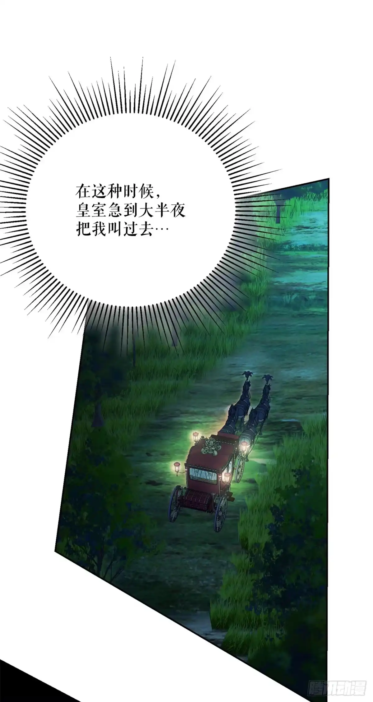 学院里的天才驯兽师 58.遇害 第58页