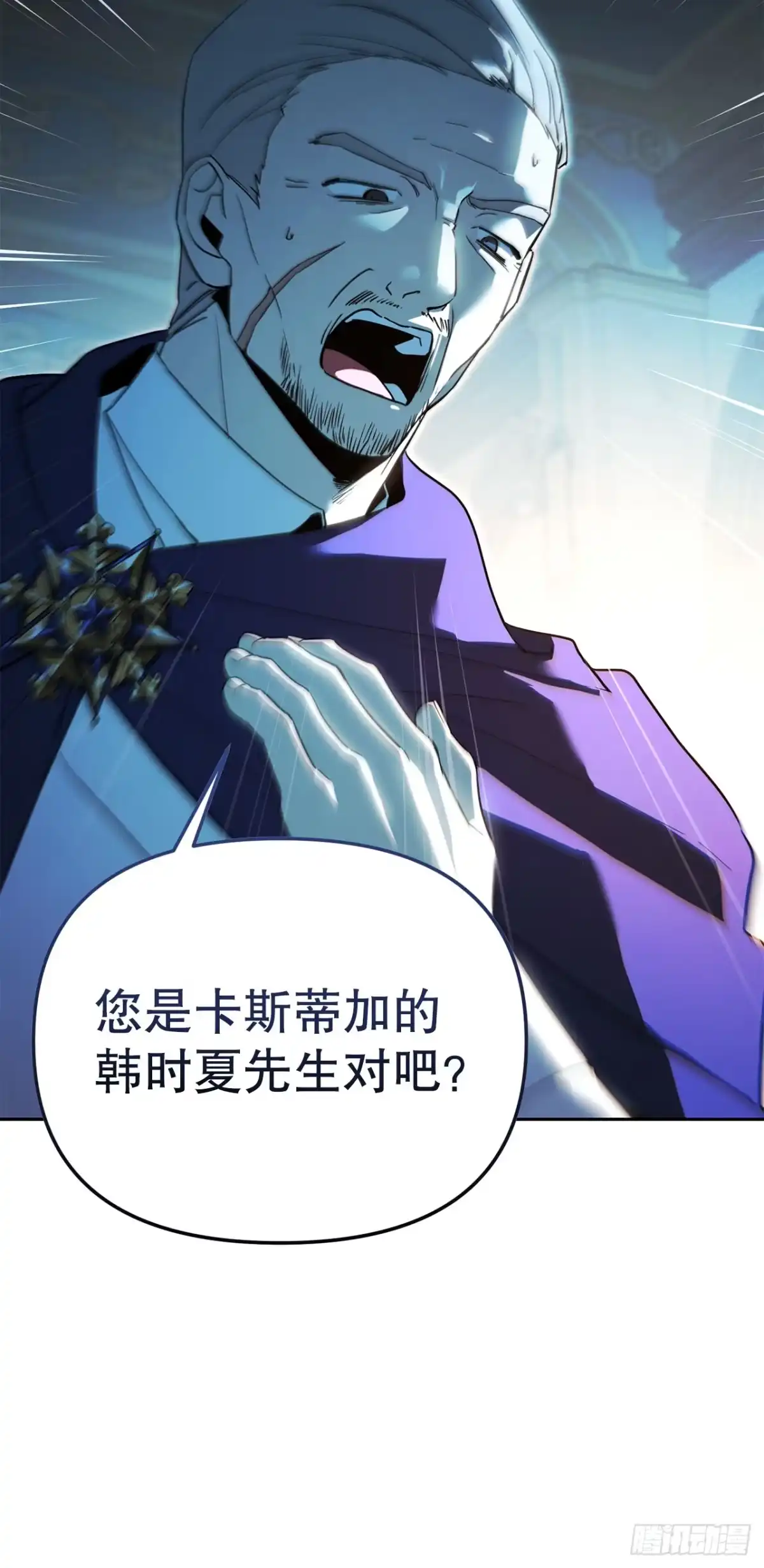 学院里的天才驯兽师 58.遇害 第55页
