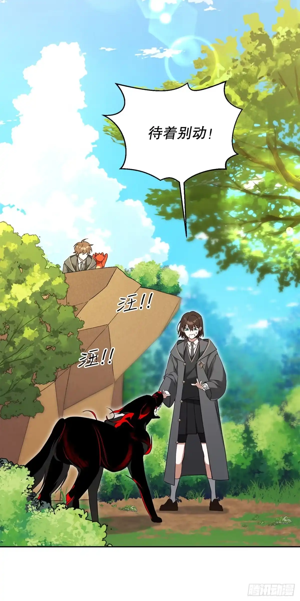学院里的天才驯兽师 5.遇险 第2页