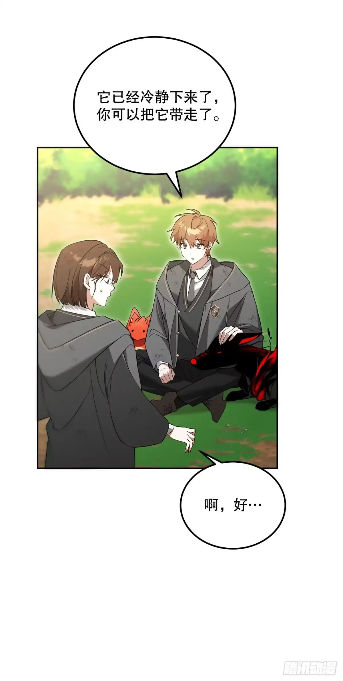学院里的天才驯兽师 5.遇险 第29页