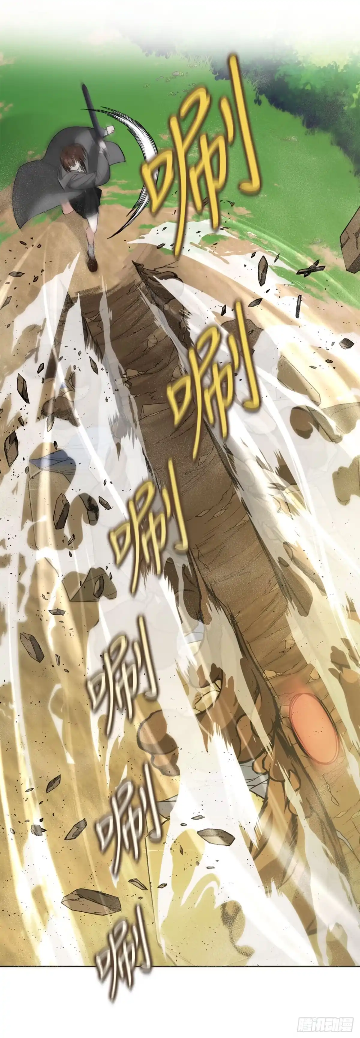 学院里的天才驯兽师 5.遇险 第51页