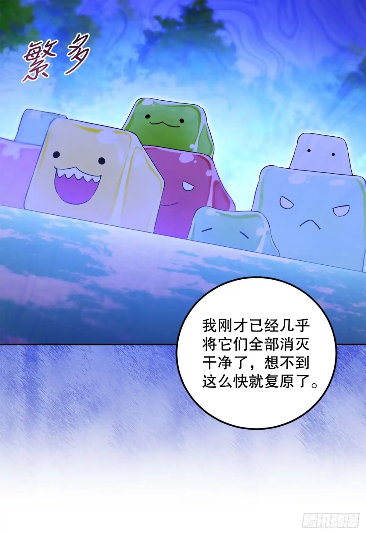 学院里的天才驯兽师 5.遇险 第45页