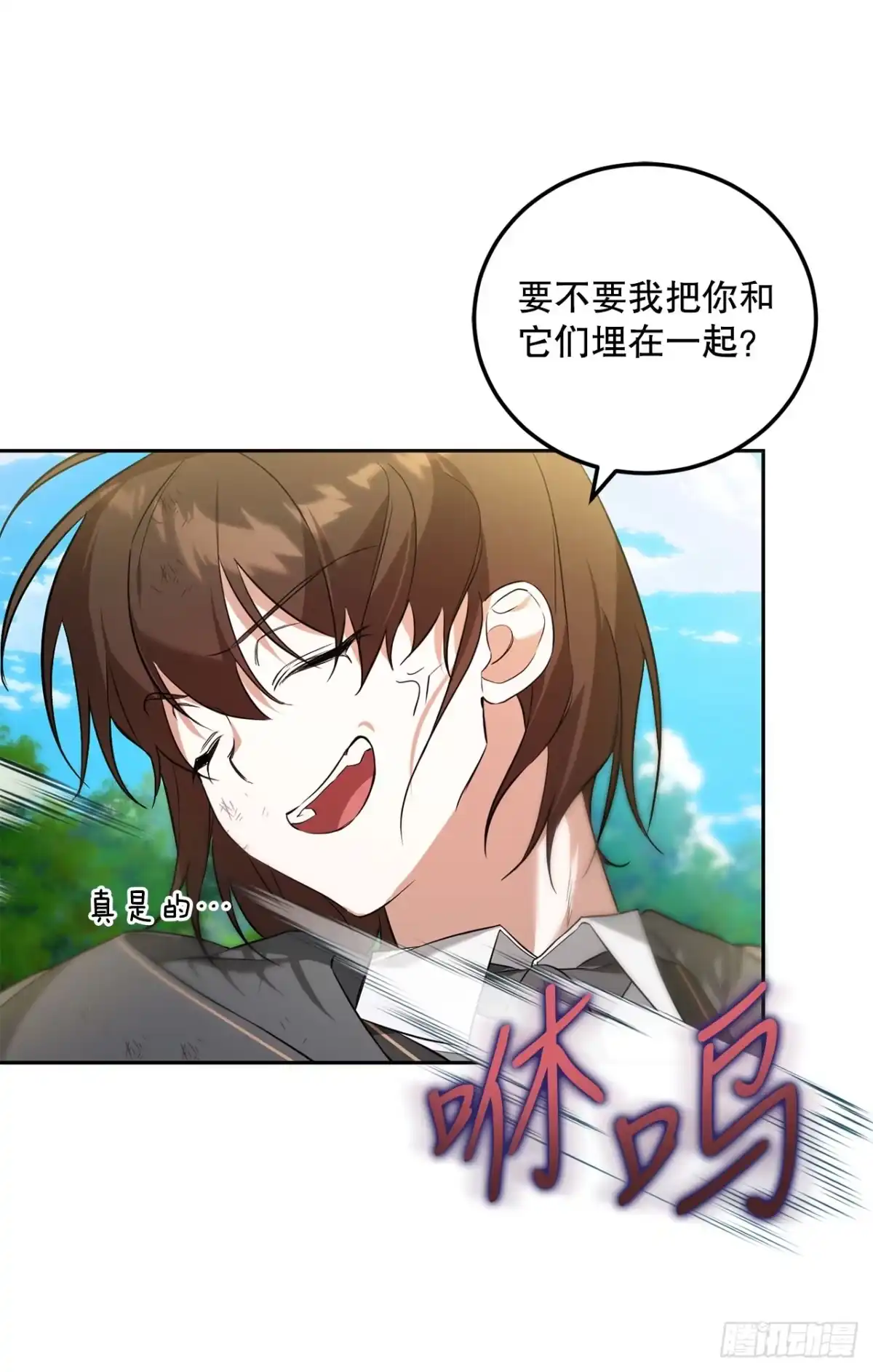 学院里的天才驯兽师 5.遇险 第54页