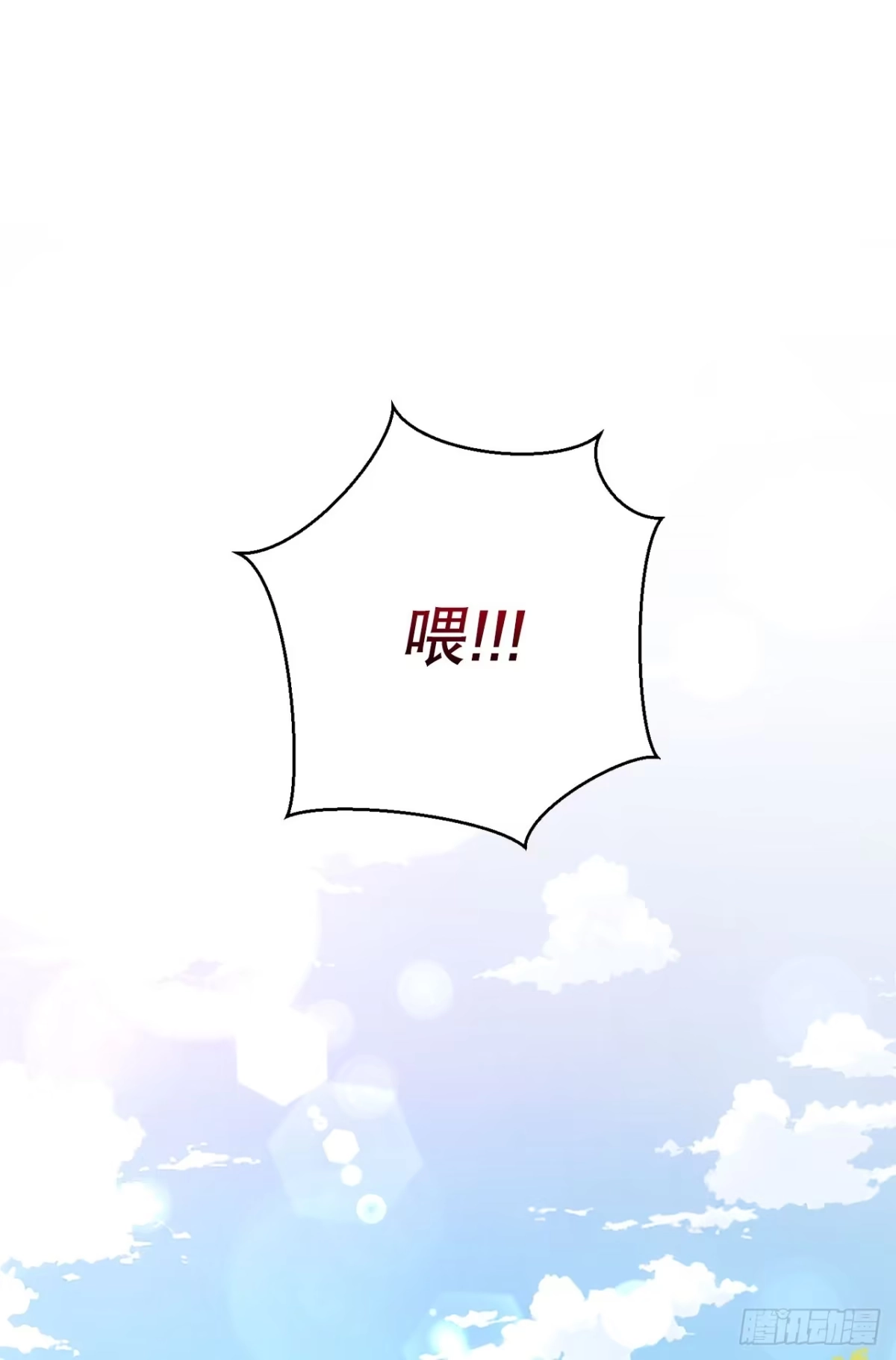 学院里的天才驯兽师 5.遇险 第1页