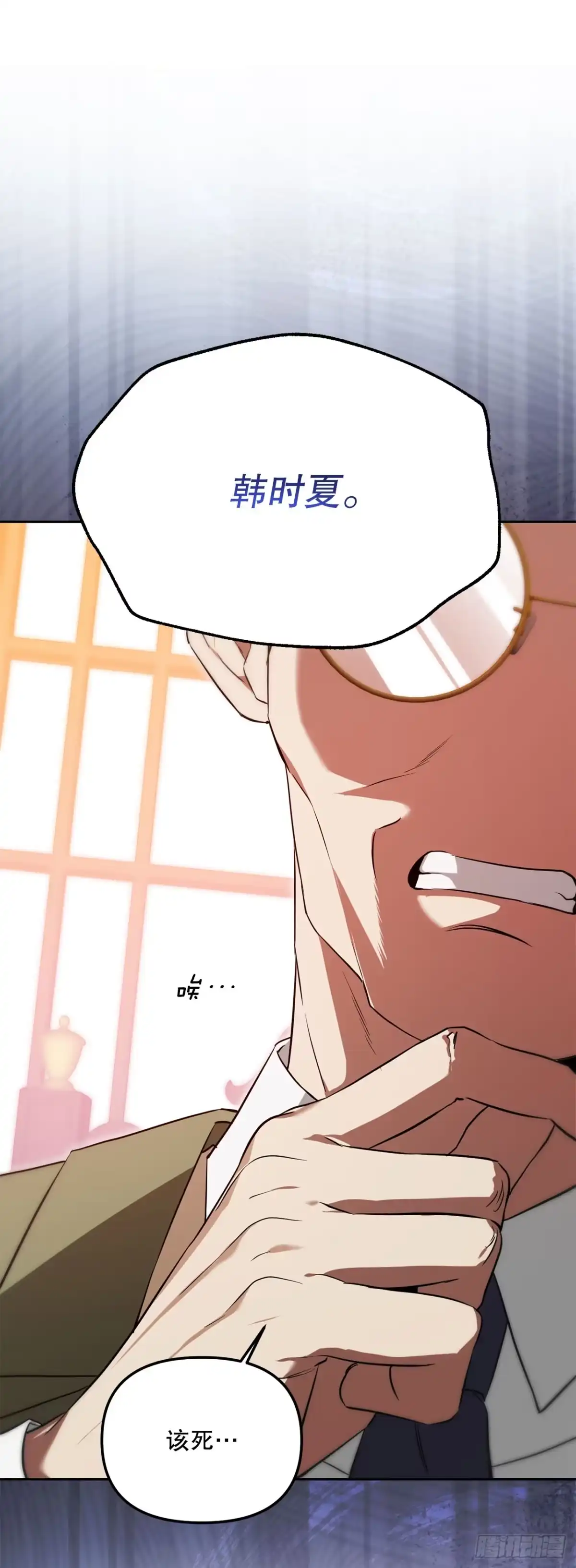 学院里的天才驯兽师 5.遇险 第68页