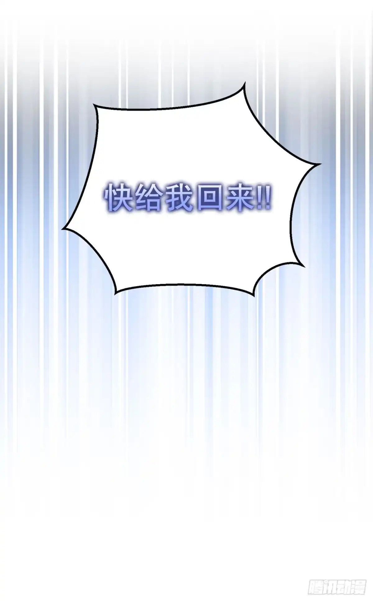 学院里的天才驯兽师 5.遇险 第5页