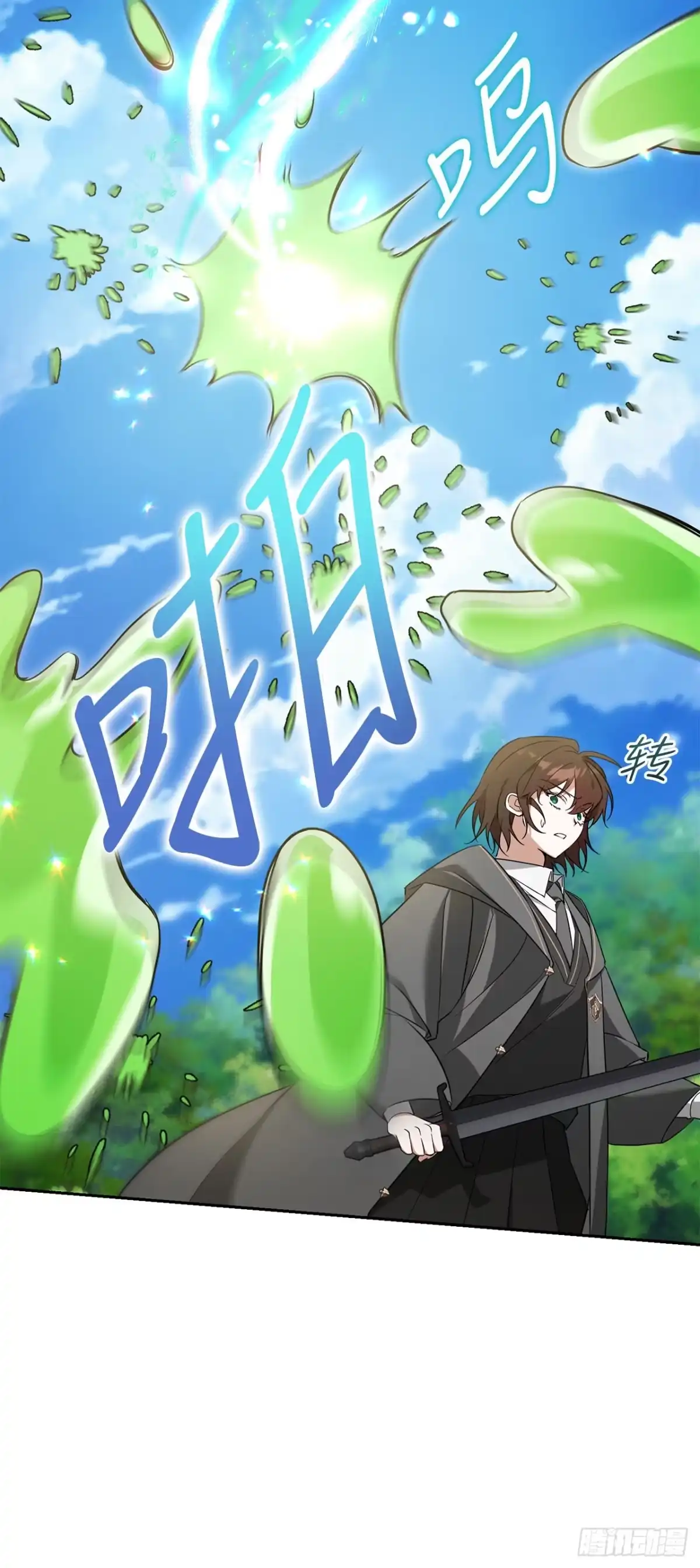 学院里的天才驯兽师 5.遇险 第56页